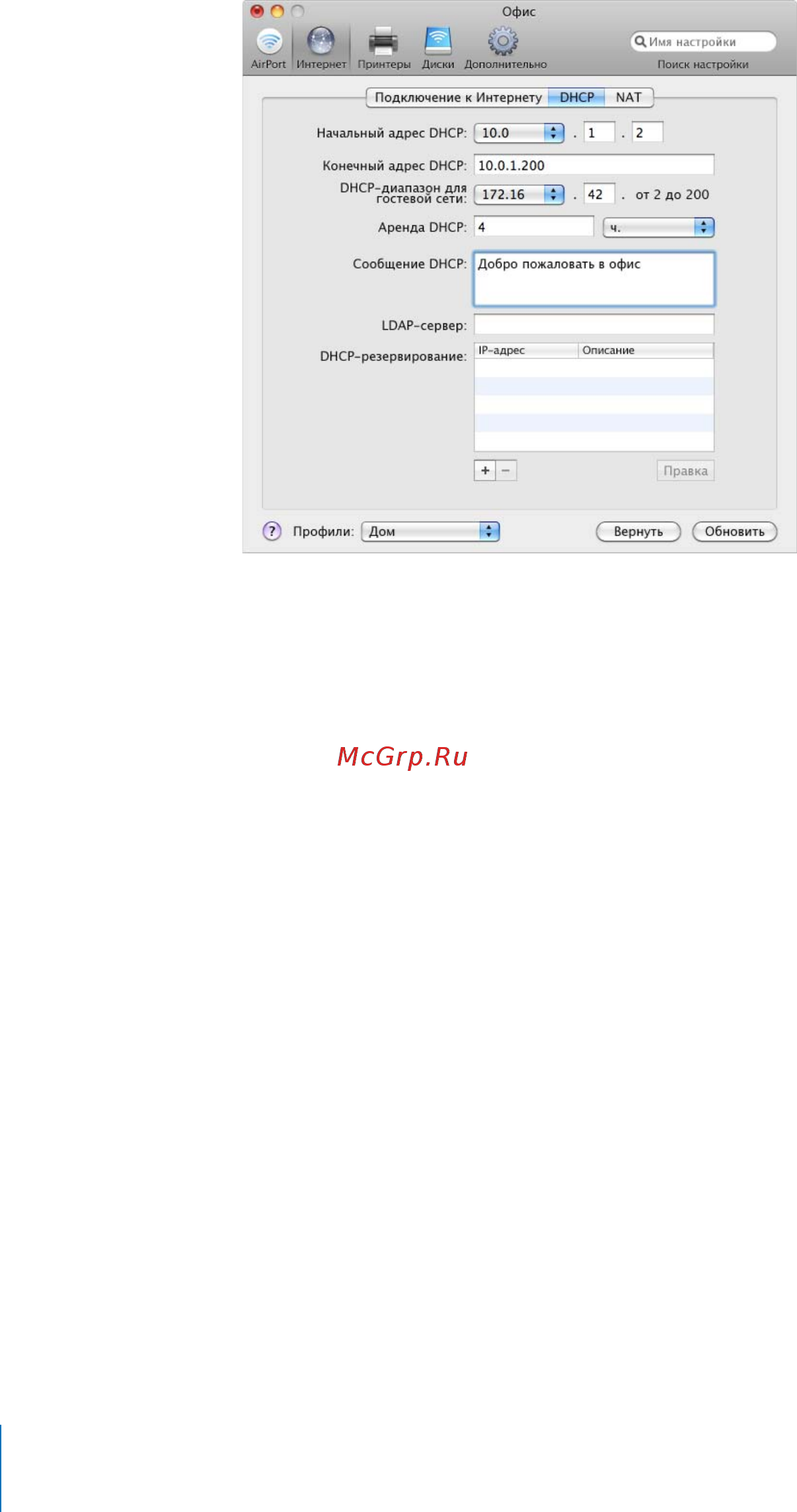 Apple MD032RS/A Инструкция по эксплуатации онлайн [86/128] 63687