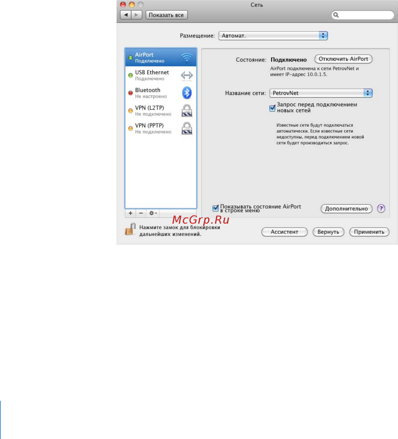 Apple MD032RS/A Инструкция по эксплуатации онлайн [88/128] 63687