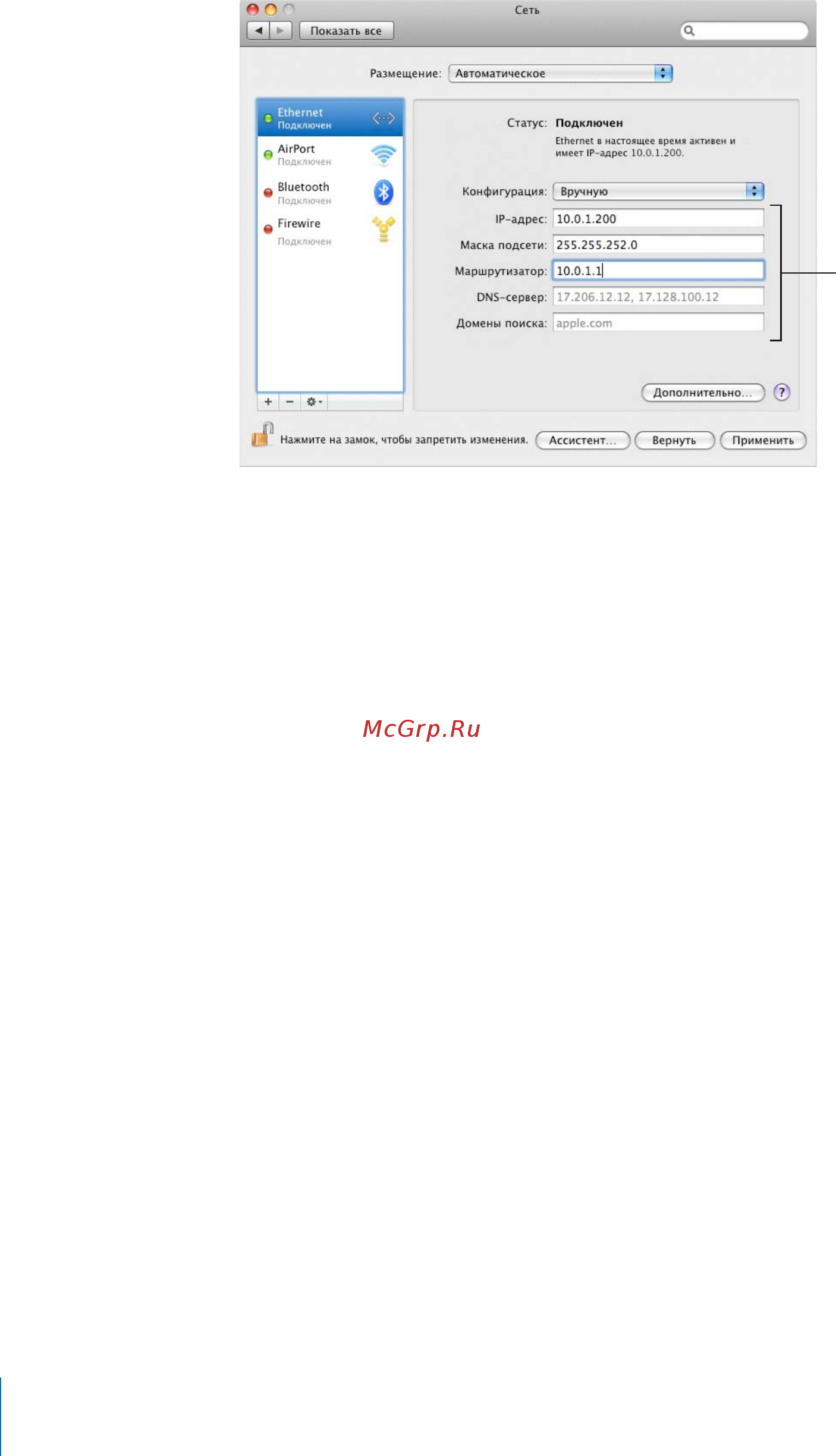 Apple MD032RS/A Инструкция по эксплуатации онлайн [90/128] 63687