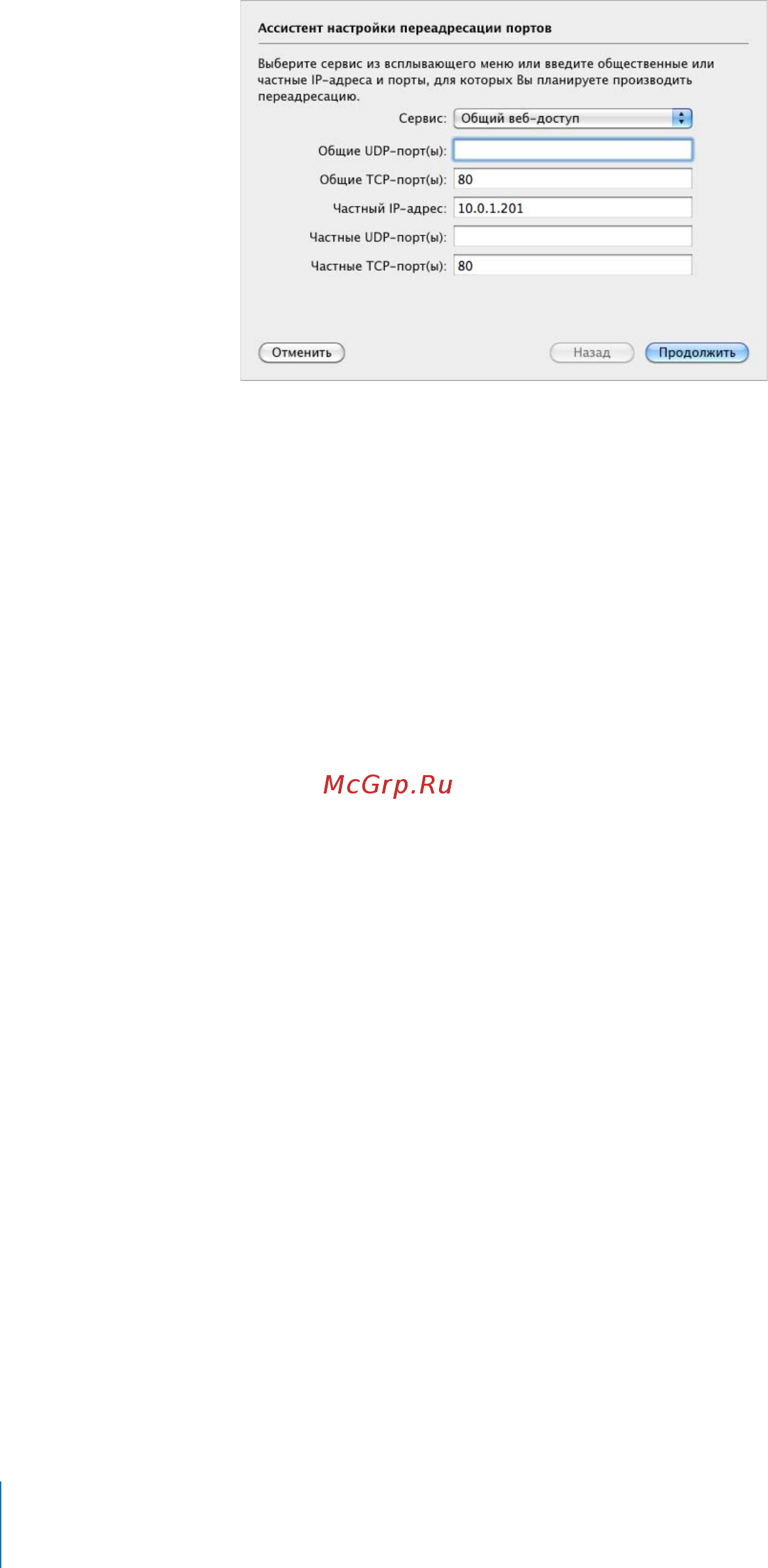 Apple MD033RS/A [106/128] Ведение журнала