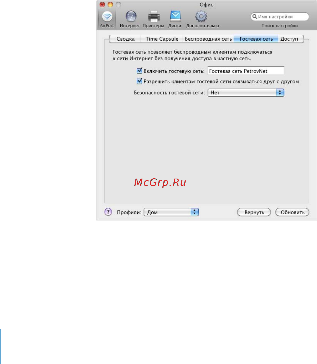 Apple MD033RS/A [78/128] Настройка гостевой сети