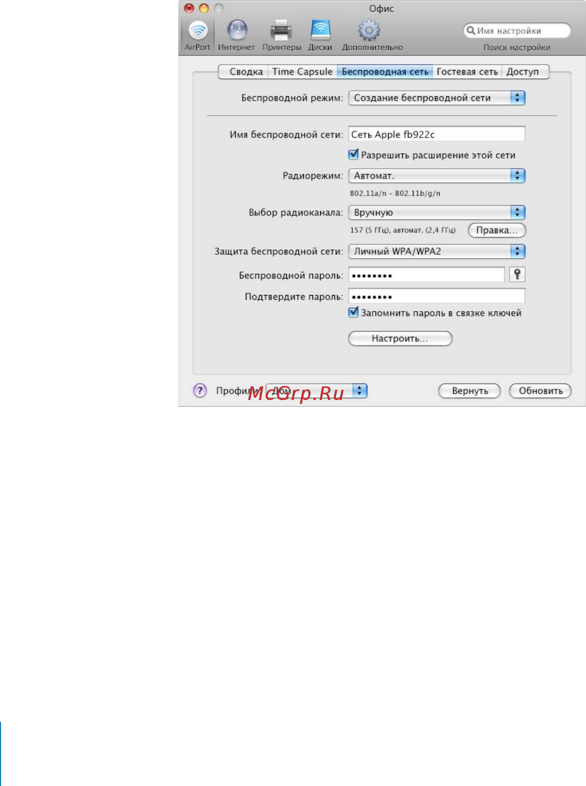 Apple MD033RS/A [98/128] Расширение диапазона сети 802 1n