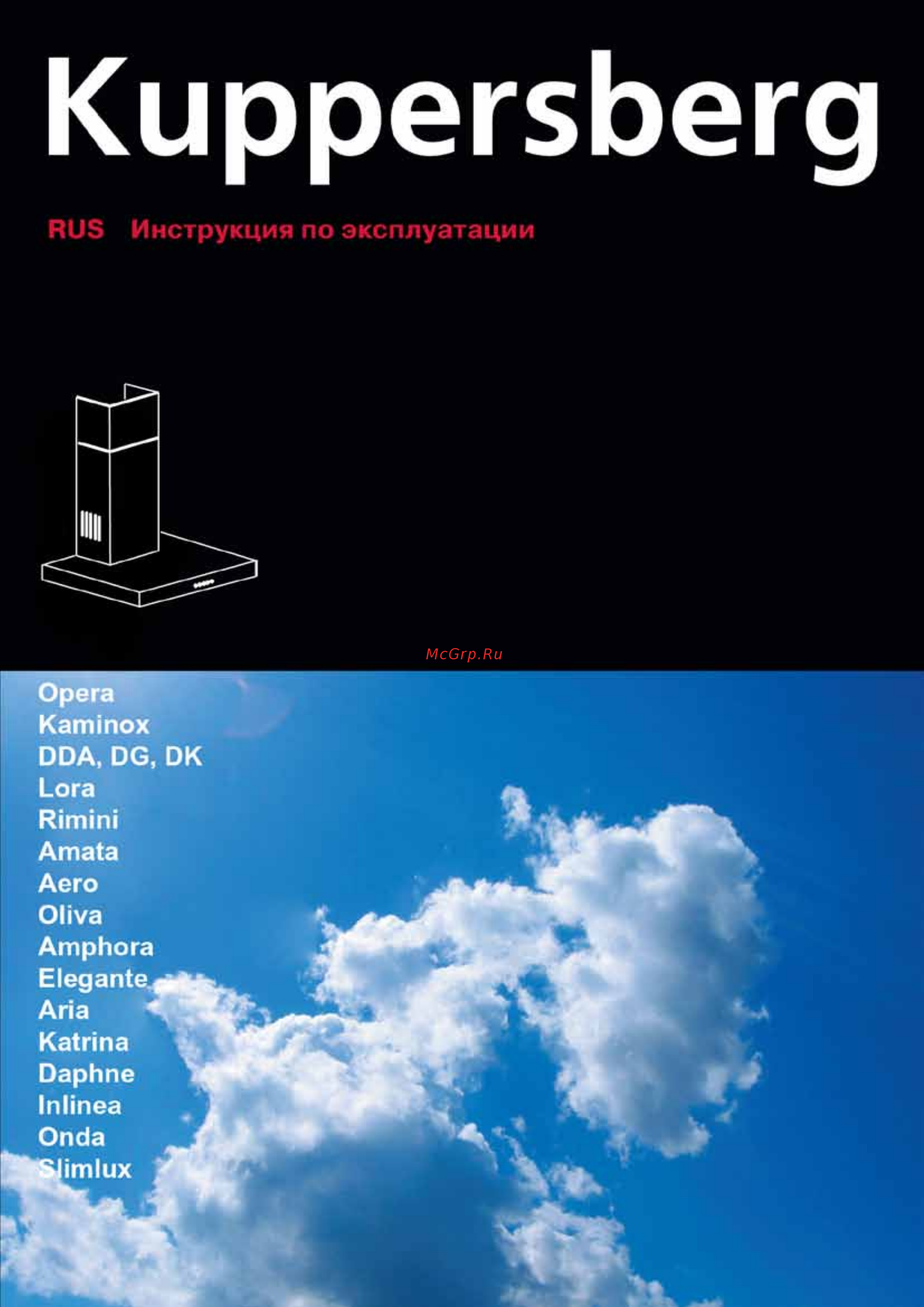 Kuppersberg F 651 Инструкция по эксплуатации онлайн