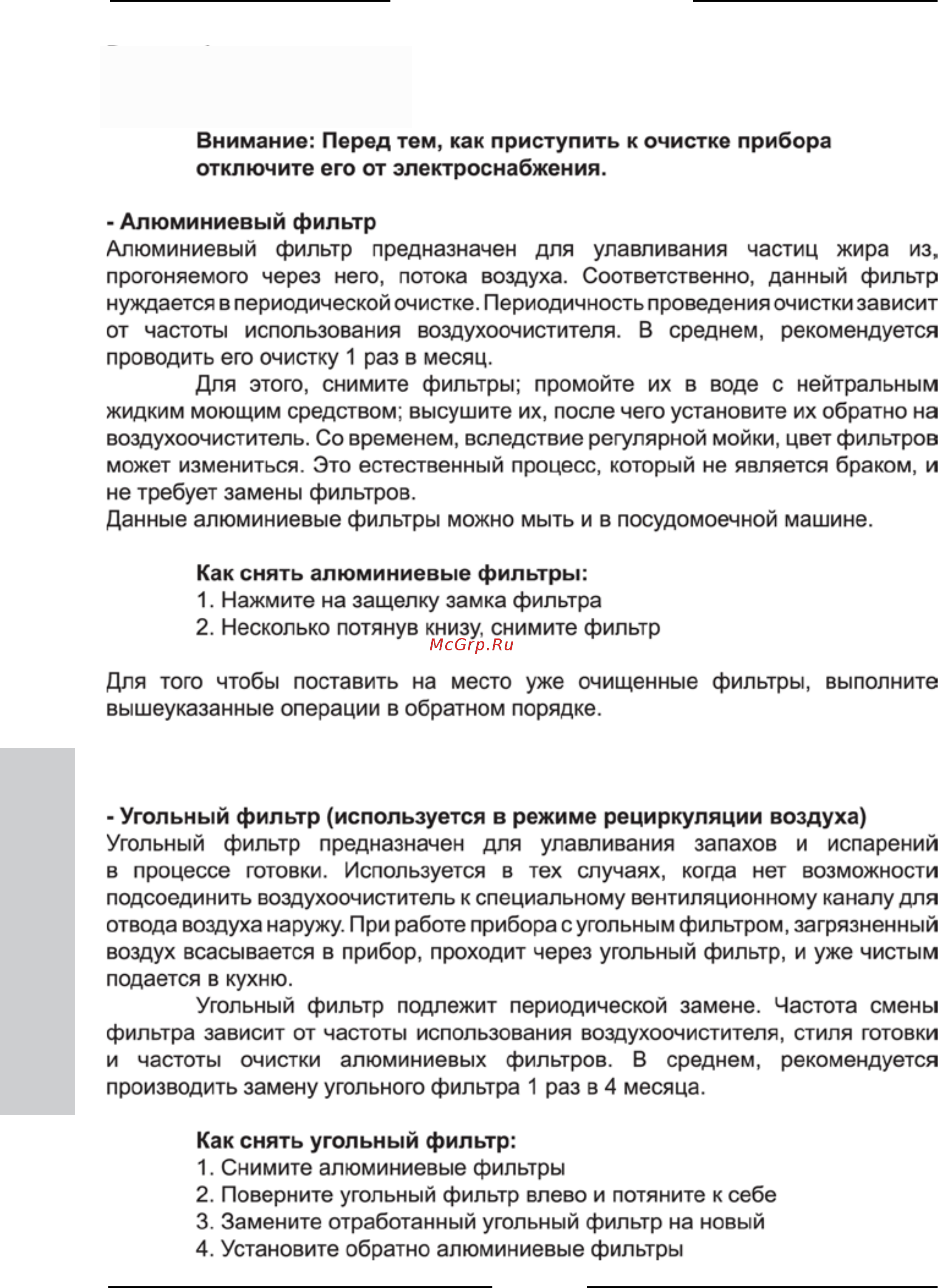 Kuppersberg INLINEA 70 X HPB Инструкция по эксплуатации онлайн [22/28] 63799