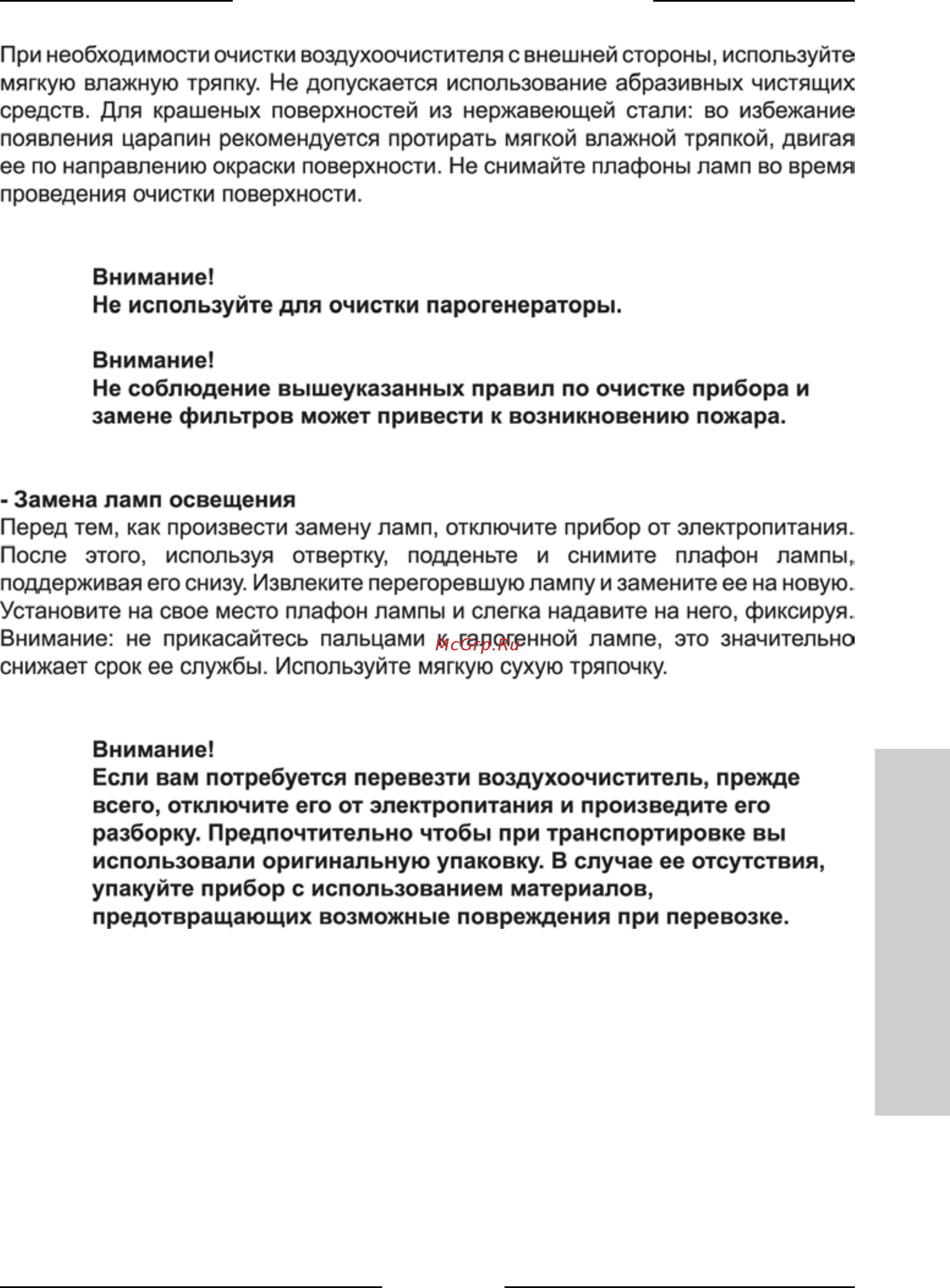 Kuppersberg KATRINA 60 X 4PB Инструкция по эксплуатации онлайн [23/28] 63847