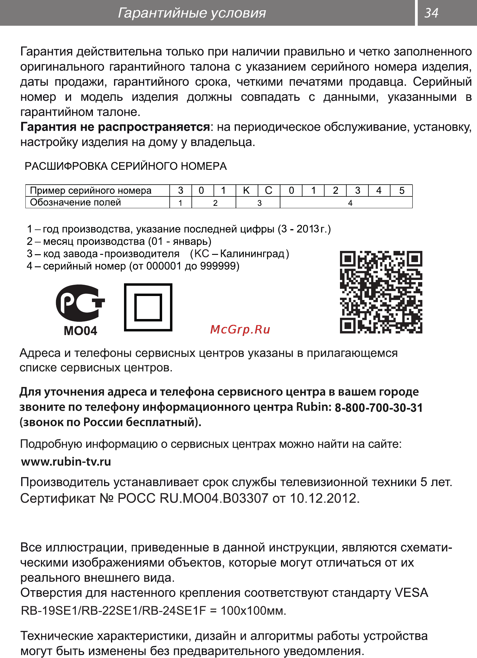 Рубин RB-22SE1F [34/34] К i с