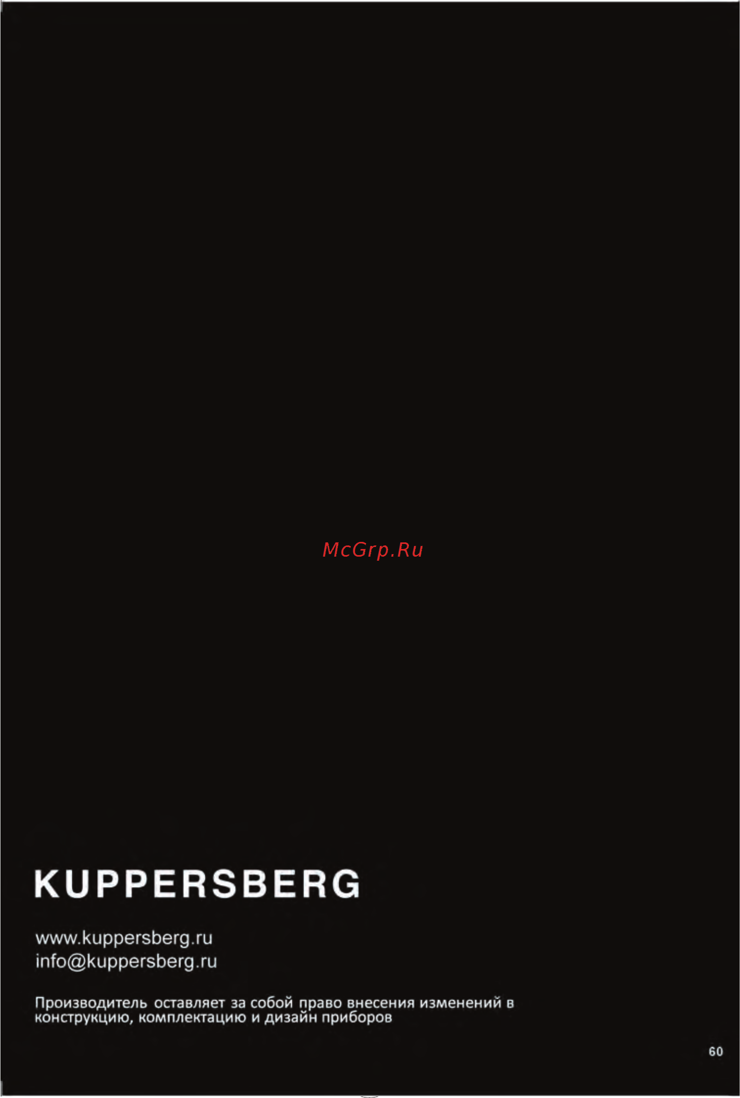 Kuppersberg GLA 680 Инструкция по эксплуатации онлайн [40/40] 63756