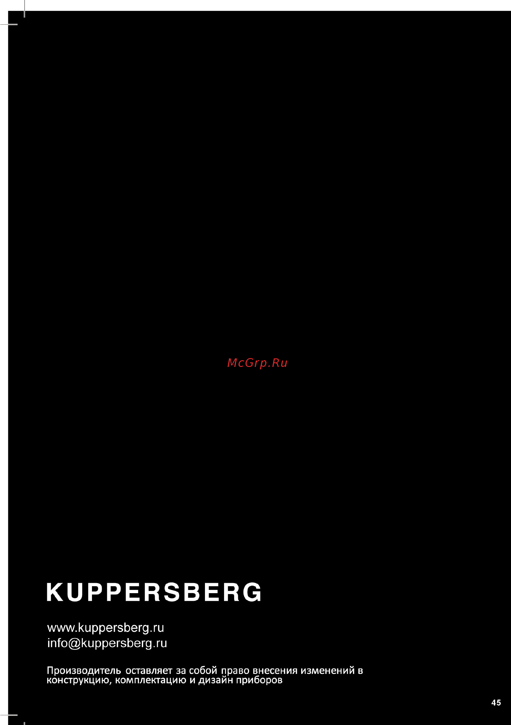 Kuppersberg GSA 480 Инструкция по эксплуатации онлайн [33/33] 63761