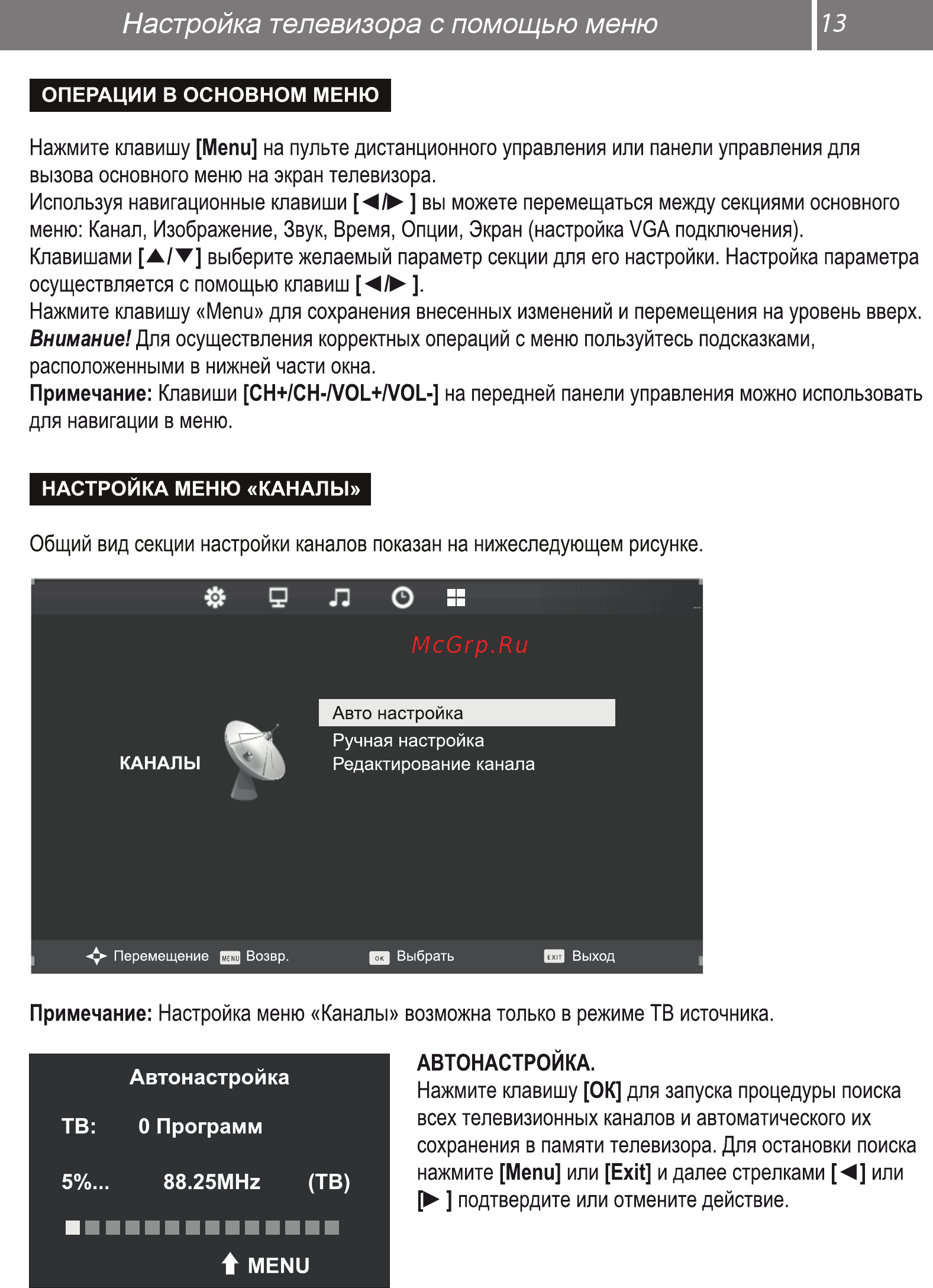Рубин RB-28D7 [13/34] Е g л о в