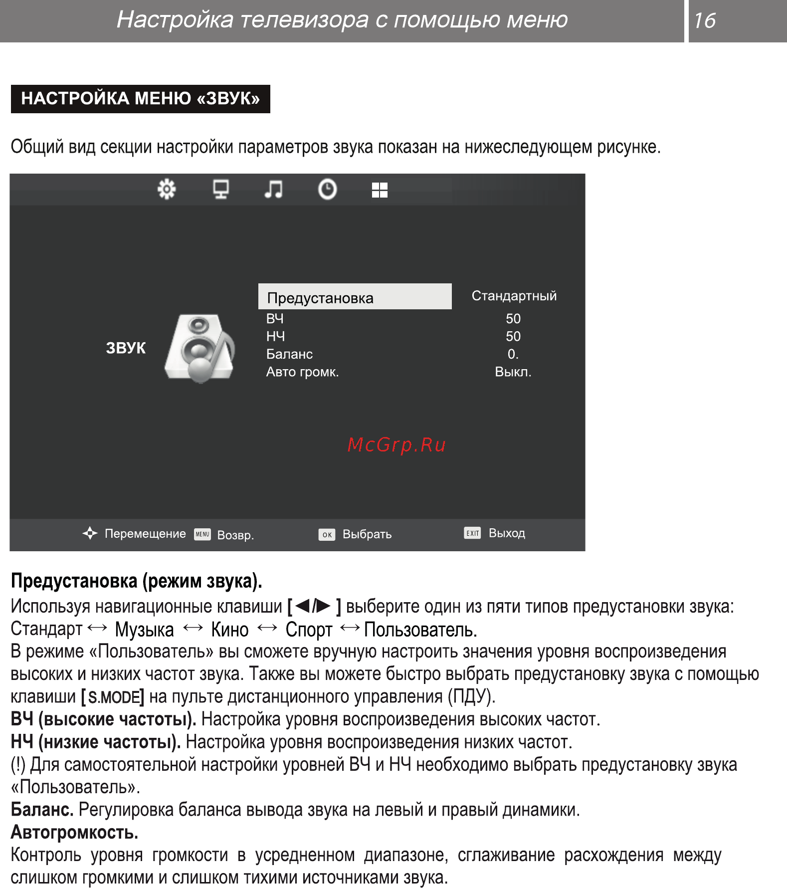 Рубин RB-28D7 [16/34] Ф g л о