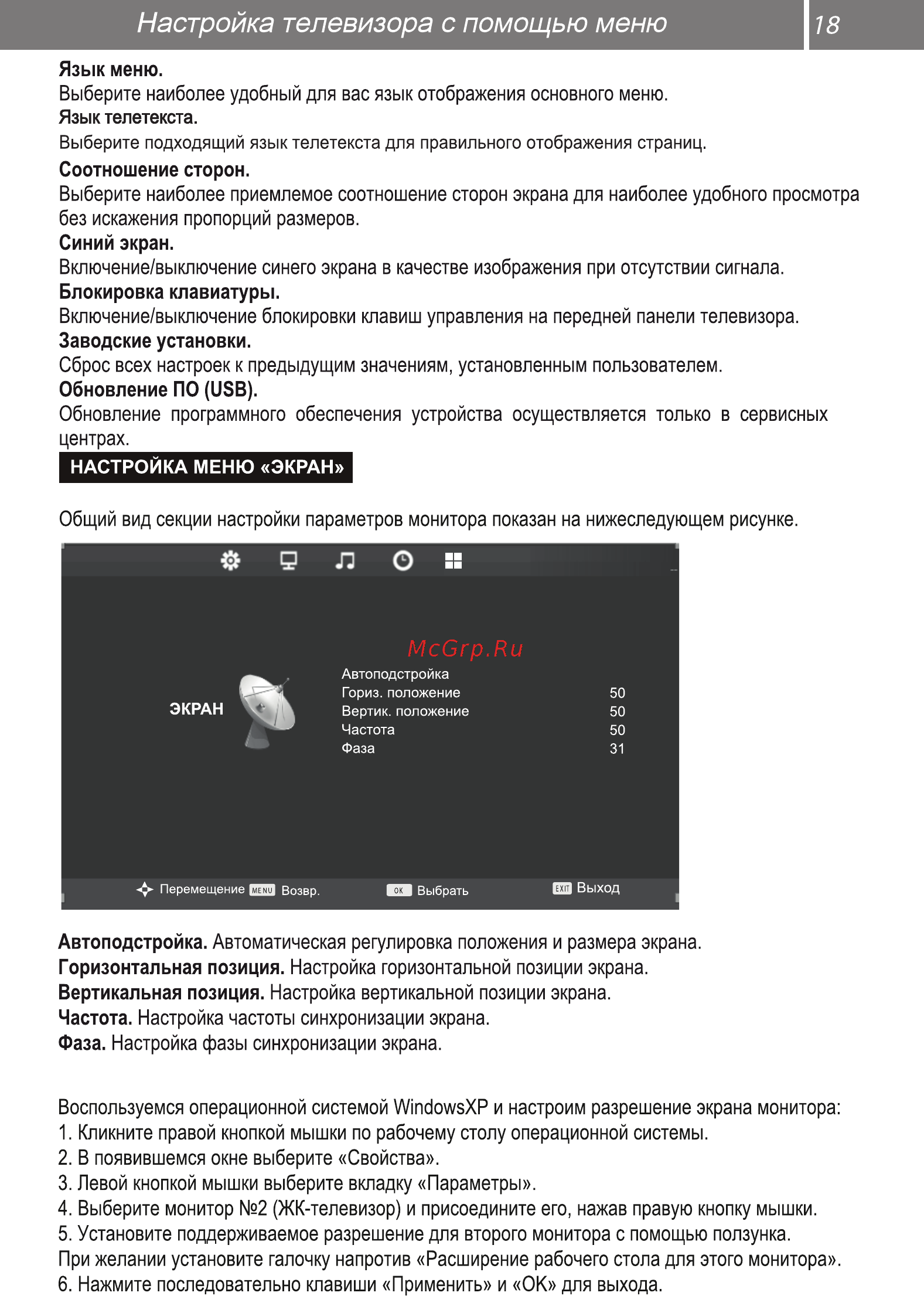 Рубин RB-28D7 [18/34] Ф у л о
