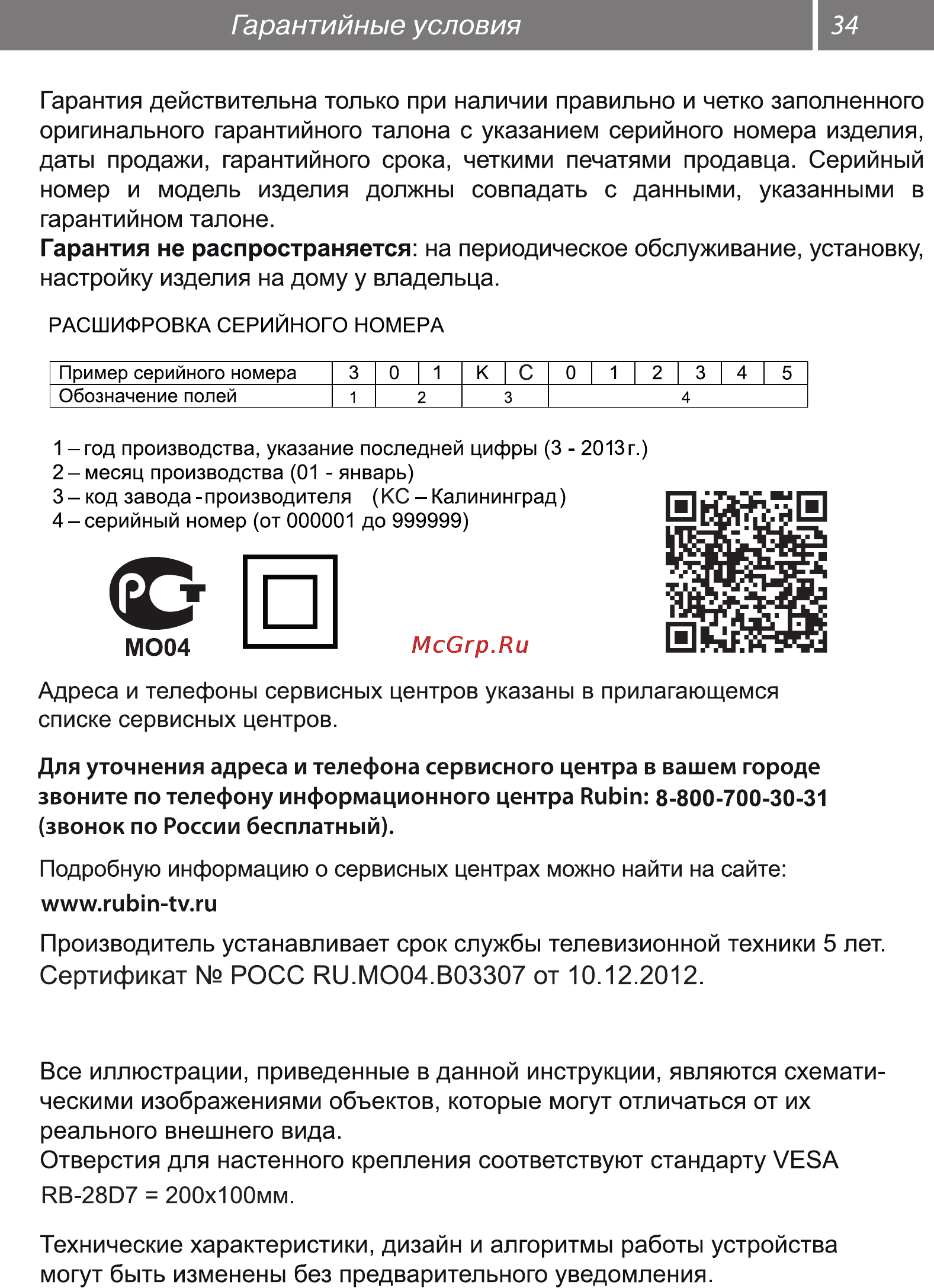 Рубин RB-28D7 [34/34] К i с
