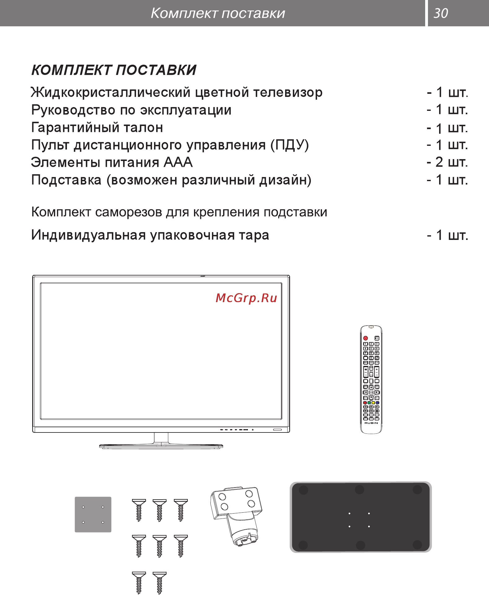 Рубин RB-32D3U [30/34] 1 1 1 1 2 1