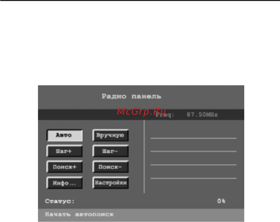 Рубин RPD-7D01T Инструкция по эксплуатации онлайн [27/33] 63787