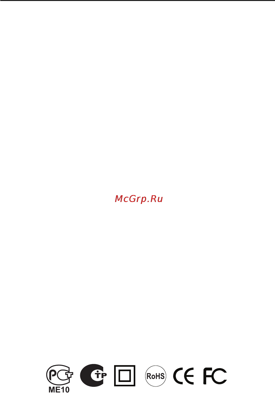 Рубин RPD-10D01T [30/33] Информация о серттификации прродуккта
