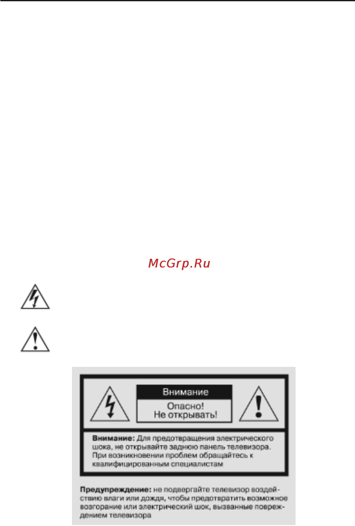 Рубин RPD-10D01T Инструкция по эксплуатации онлайн [5/33] 63795