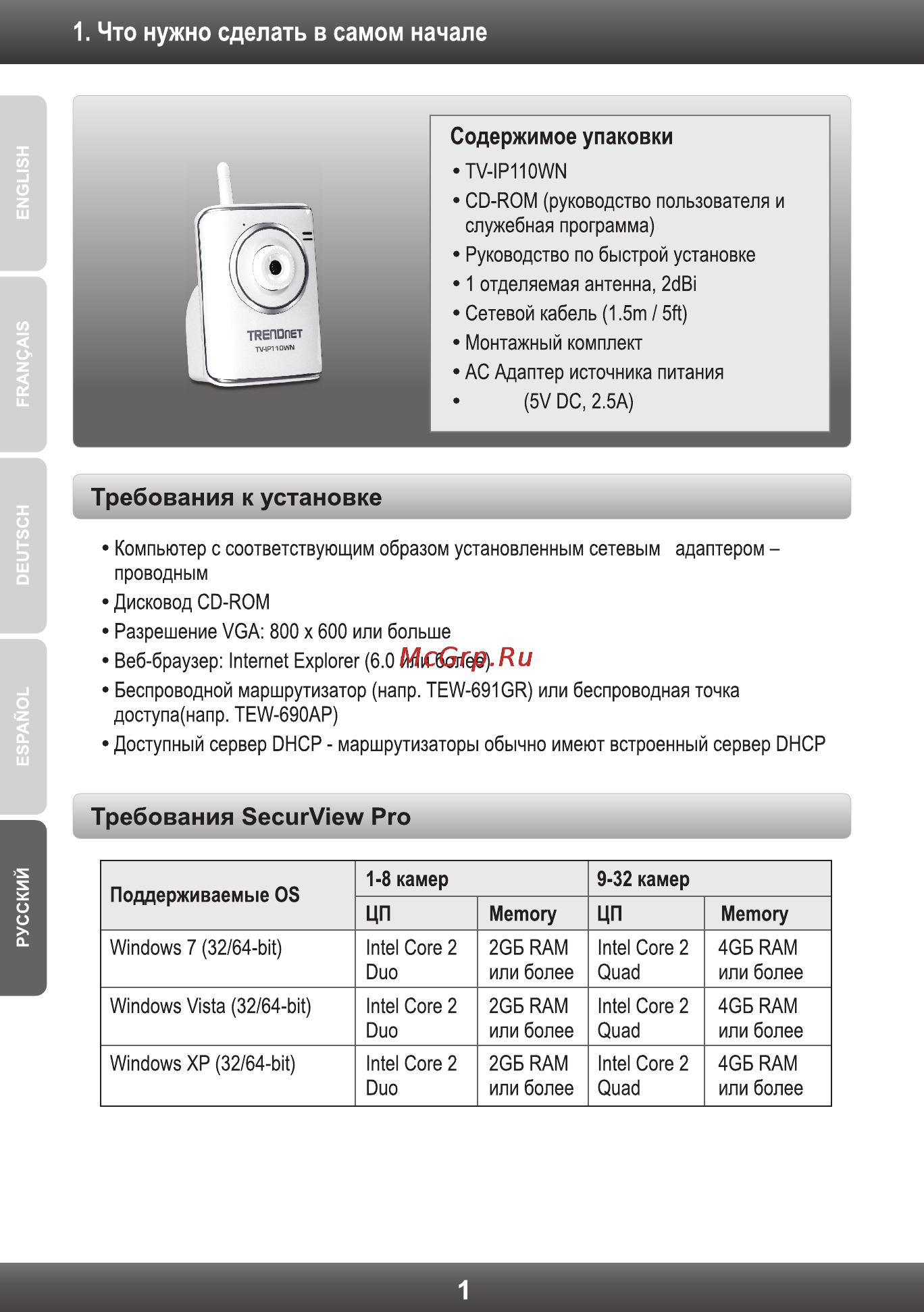 Trendnet TV-IP110WN Инструкция по эксплуатации онлайн [3/16] 63805