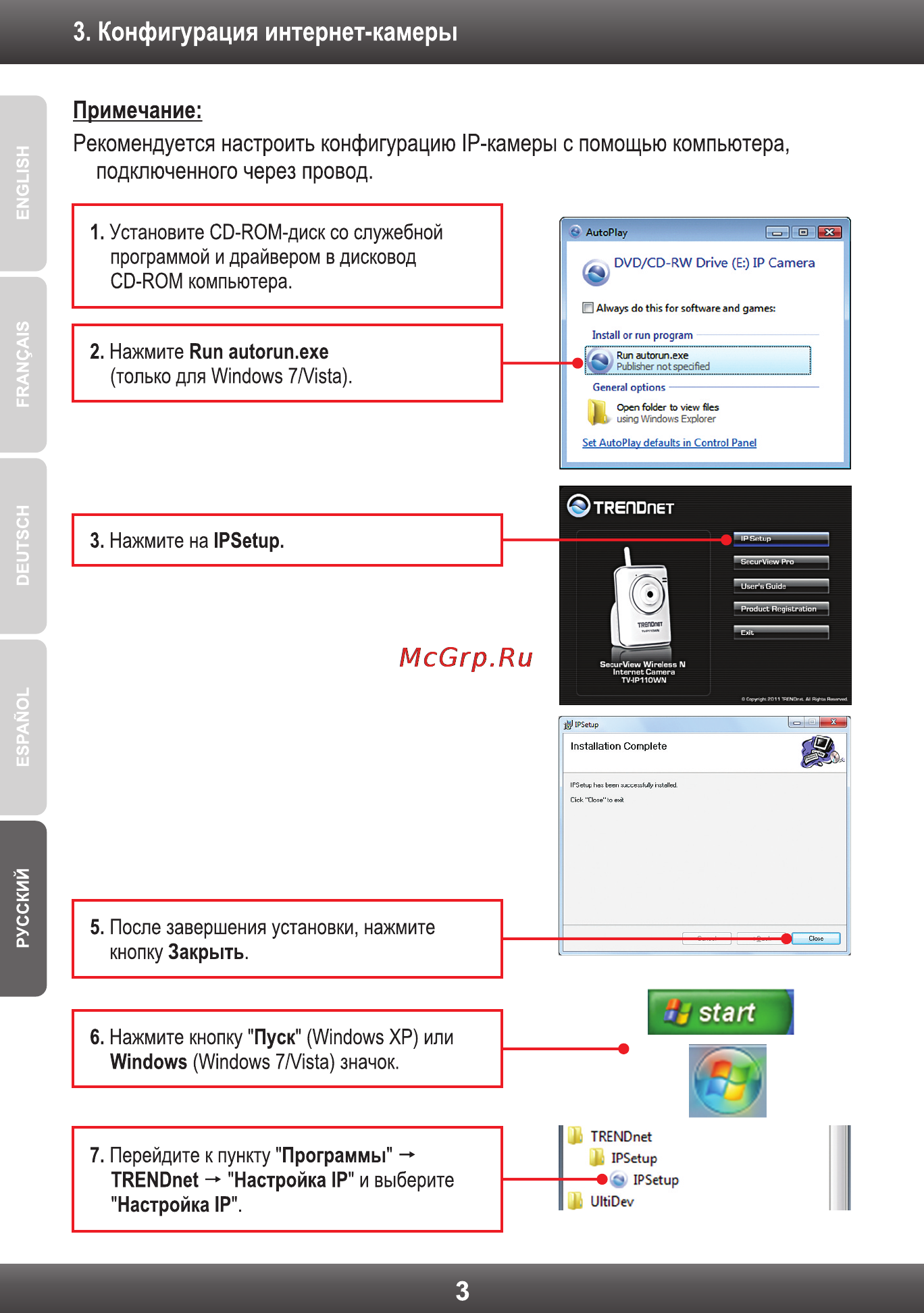 Trendnet TV-IP110WN Инструкция по эксплуатации онлайн [5/16] 63805