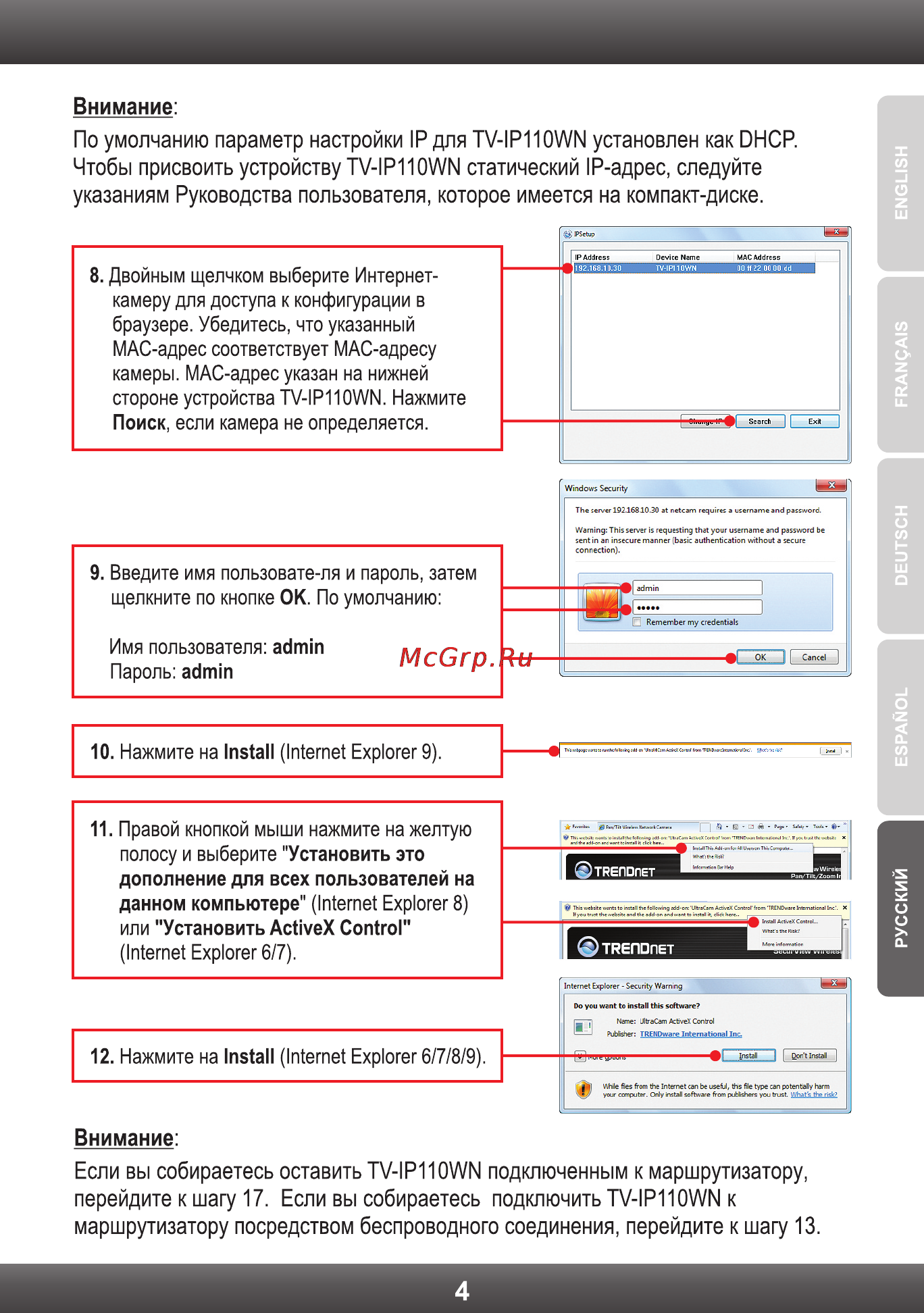 Trendnet TV-IP110WN Инструкция по эксплуатации онлайн [6/16] 63805