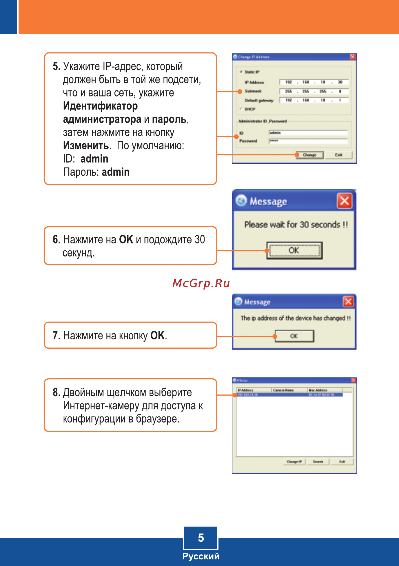 Trendnet TV-IP110 Инструкция по эксплуатации онлайн [7/13] 63809