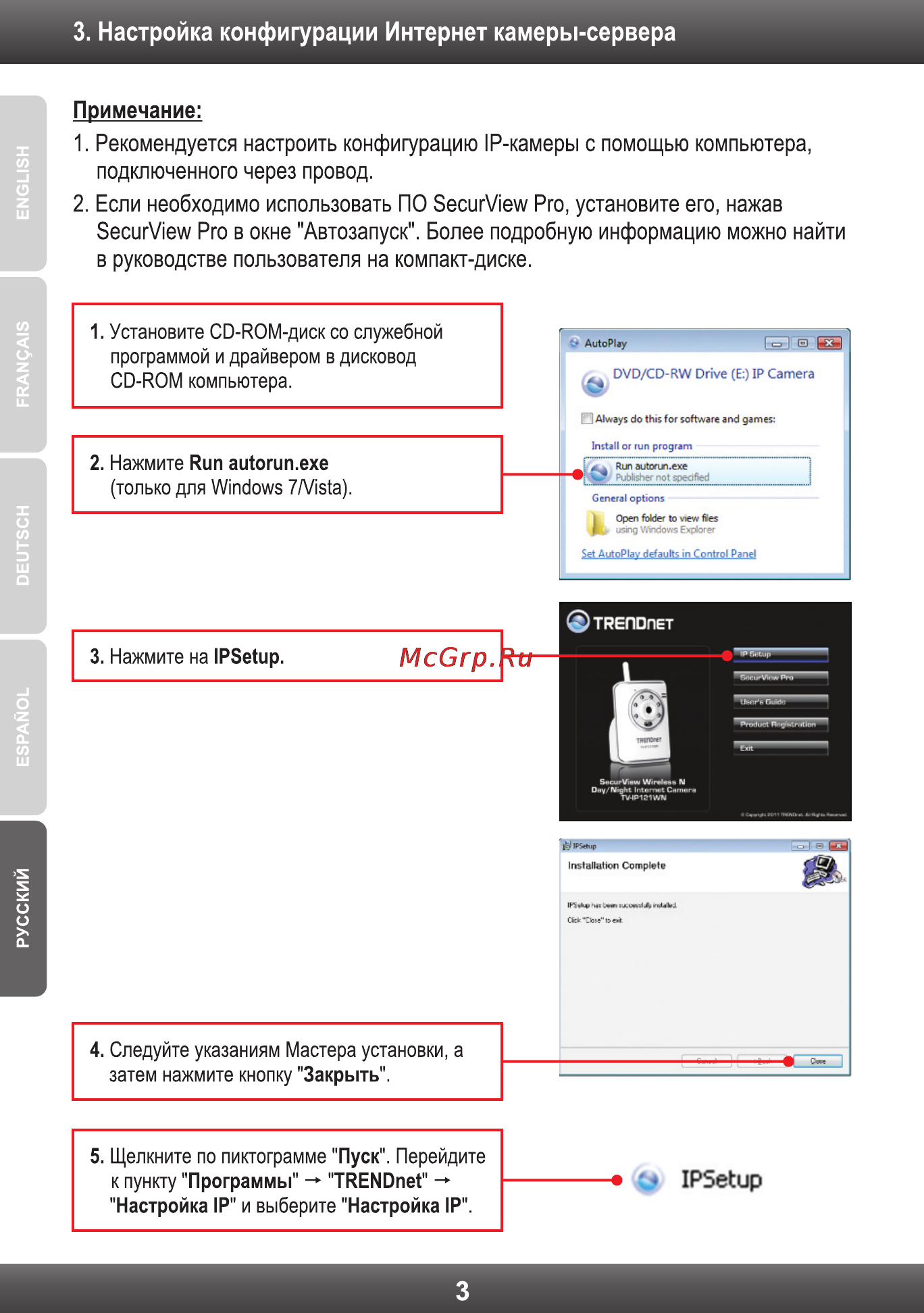 Trendnet TV-IP121WN Инструкция по эксплуатации онлайн [5/10] 63817