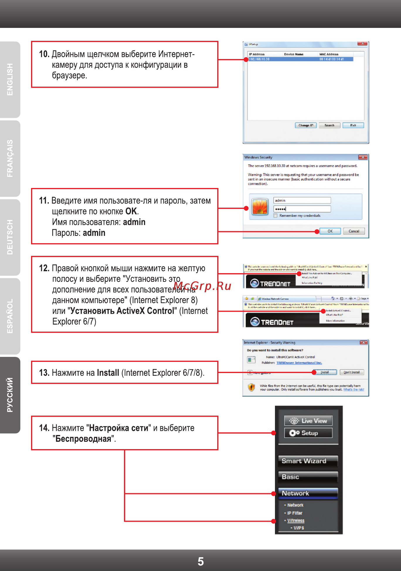 Trendnet TV-IP121WN Инструкция по эксплуатации онлайн [7/10] 63817