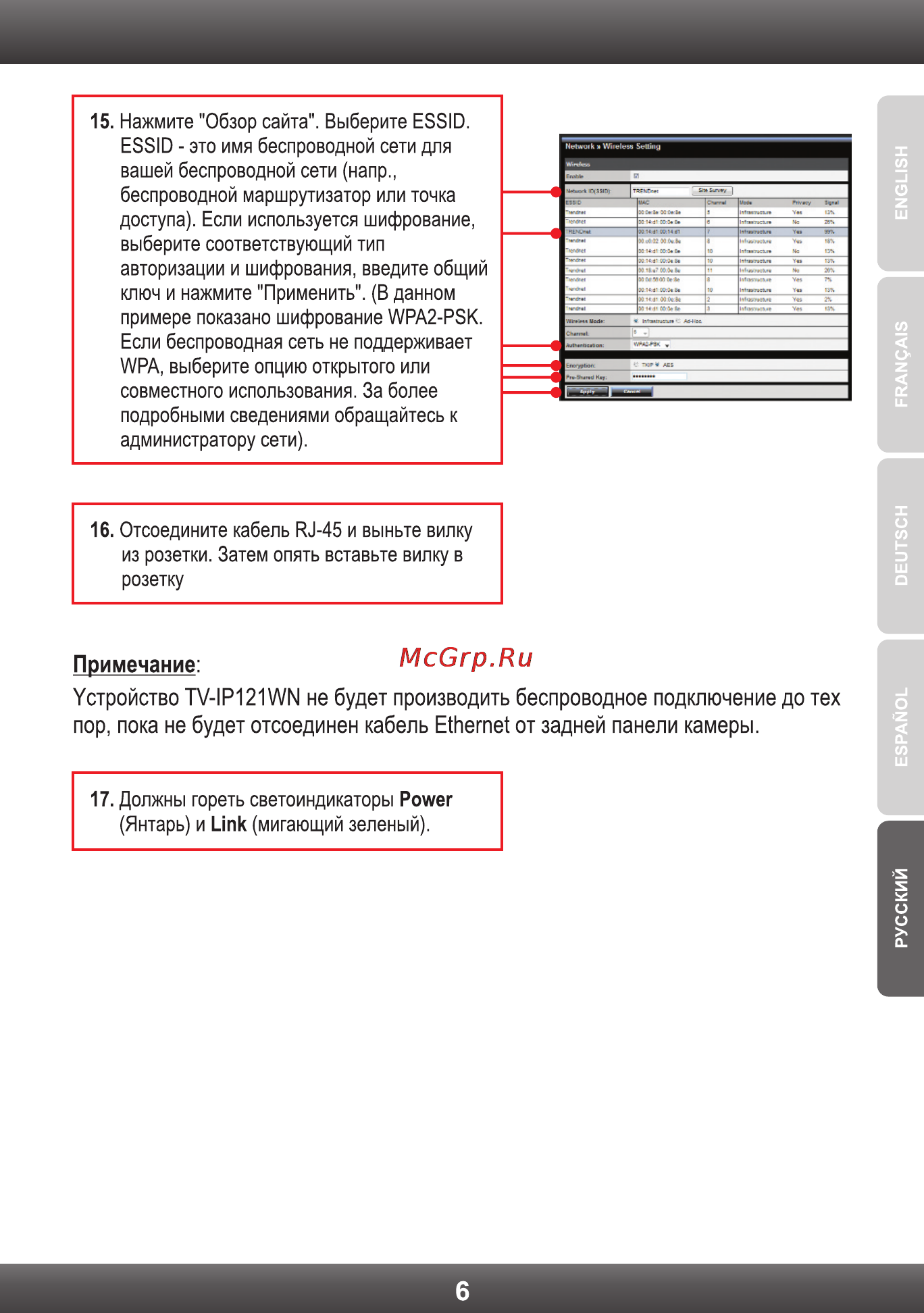 Trendnet TV-IP121WN Инструкция по эксплуатации онлайн [8/10] 63817