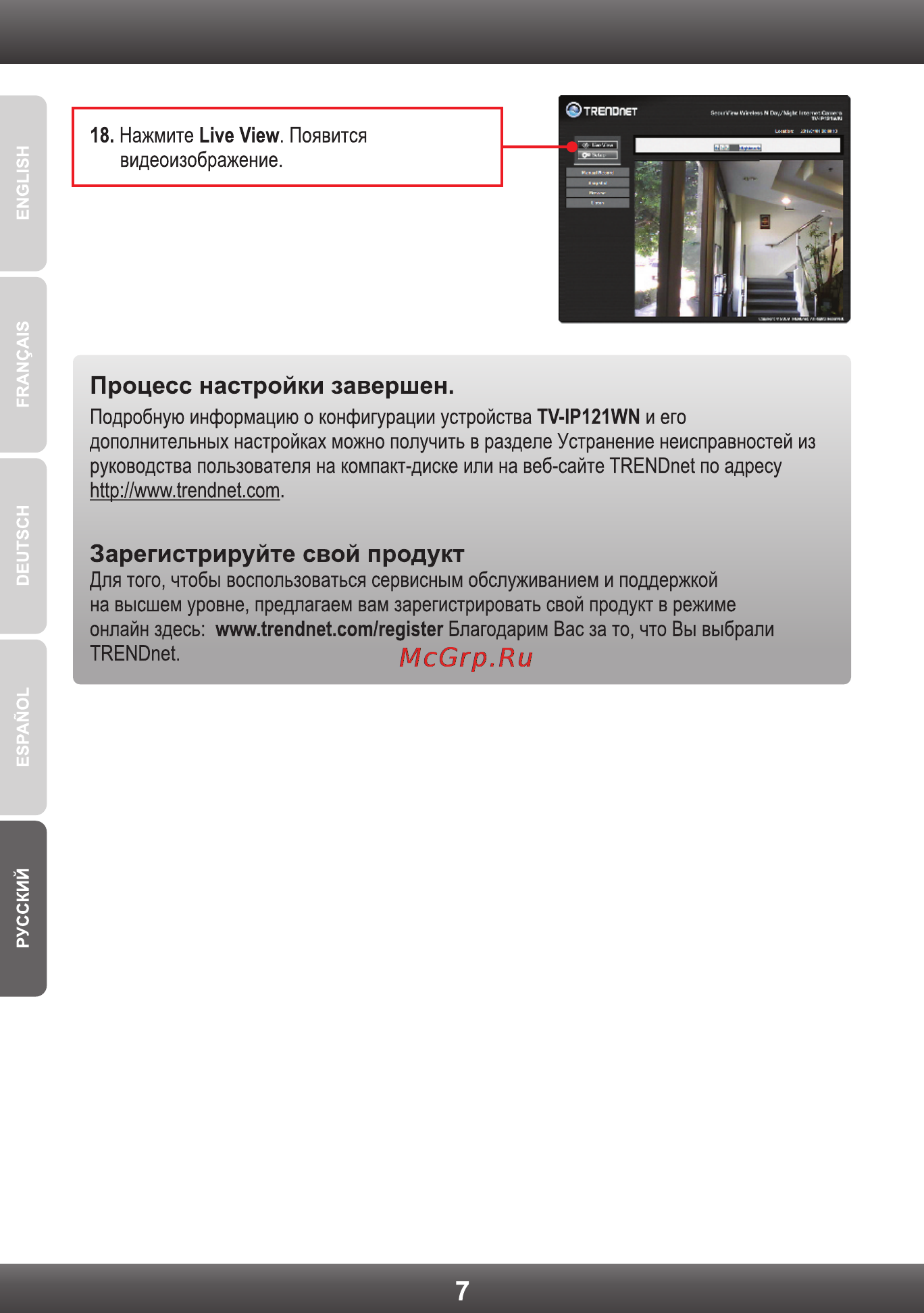 Trendnet TV-IP121WN Инструкция по эксплуатации онлайн [9/10] 63817