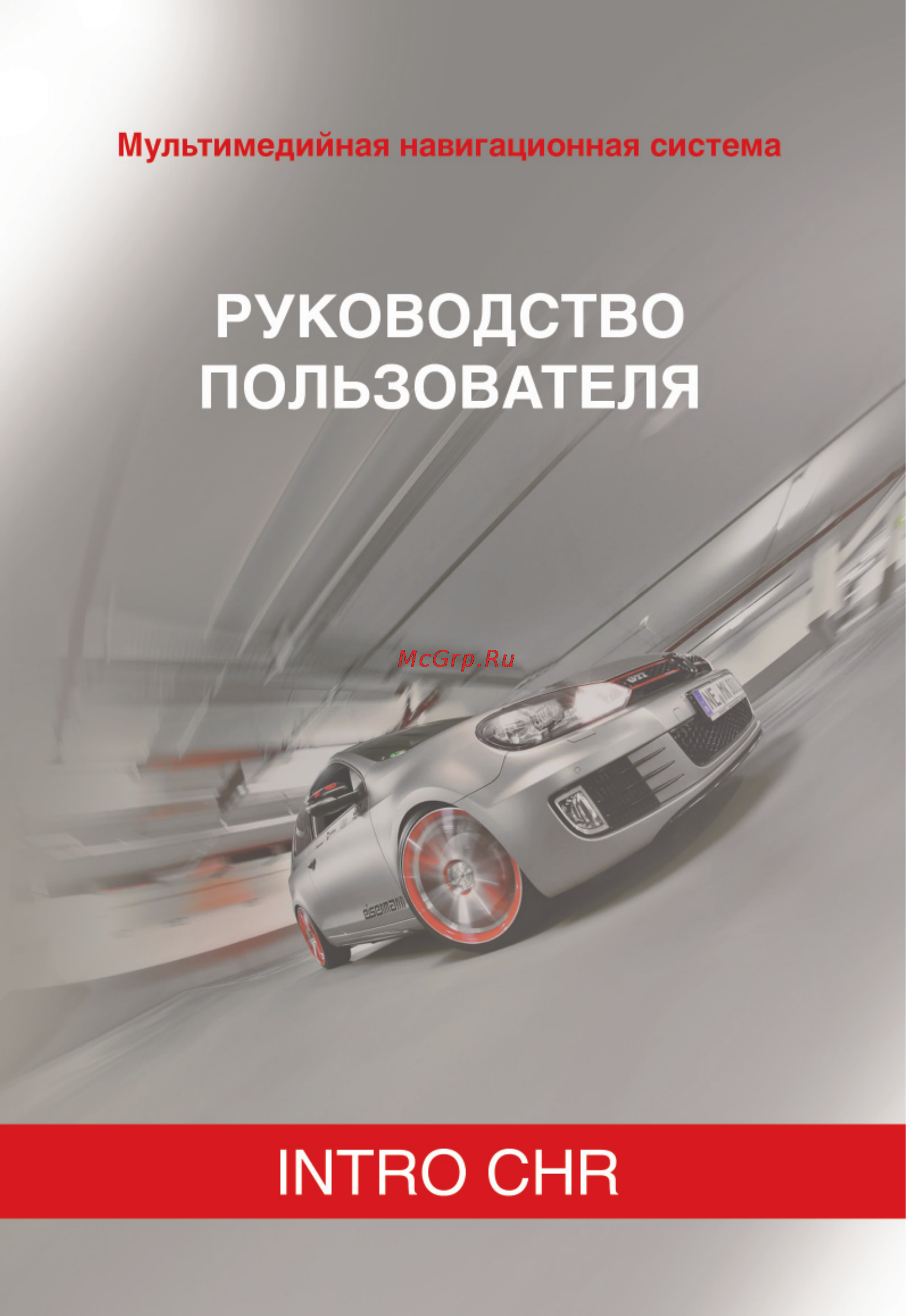Intro CHR-0740 SX4 Инструкция по эксплуатации онлайн
