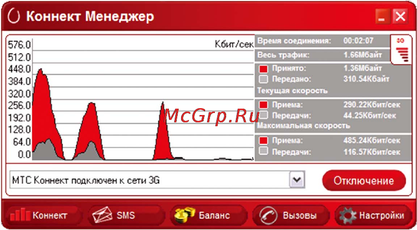 МТС для подкл. к интернет  Коннект-4+модем 14.4 Мег/сек. Москва Инструкция по эксплуатации онлайн [11/32] 63859