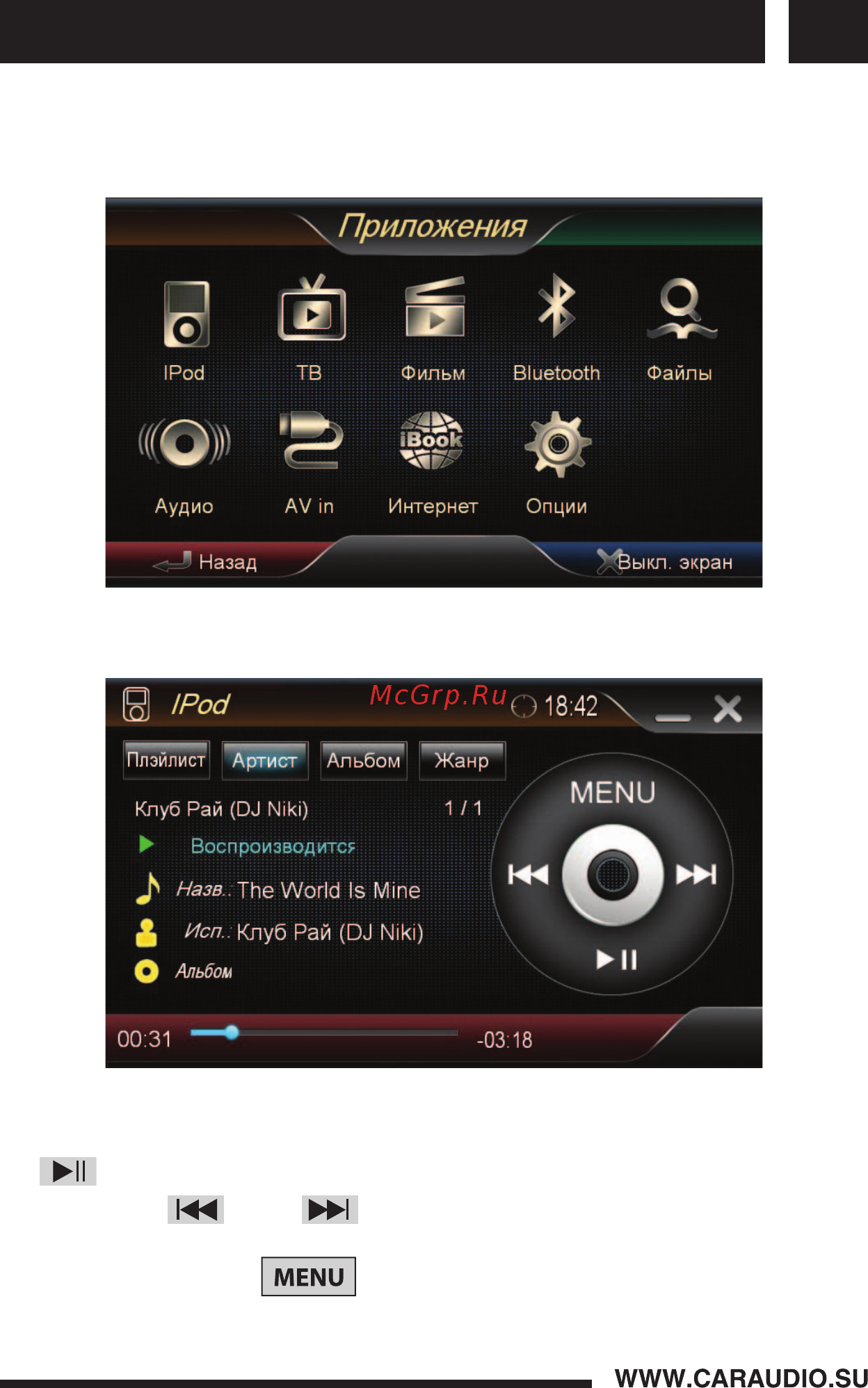 Incar CHR-7773 SY [19/32] Выбор приложений меню ipod i 19