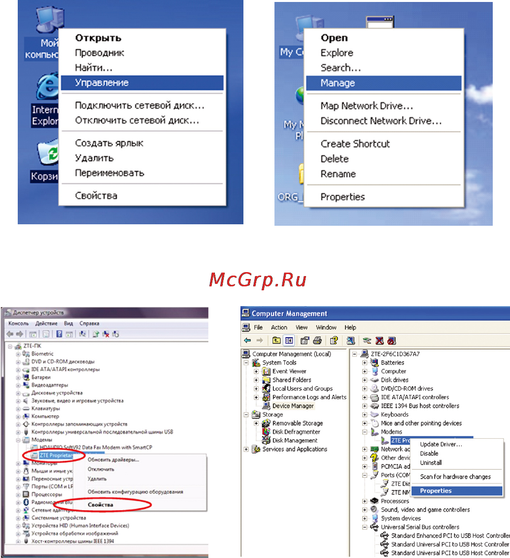 МТС для подкл. к интернет  Коннект4+WiFi Москва Инструкция по эксплуатации онлайн [24/32] 63867