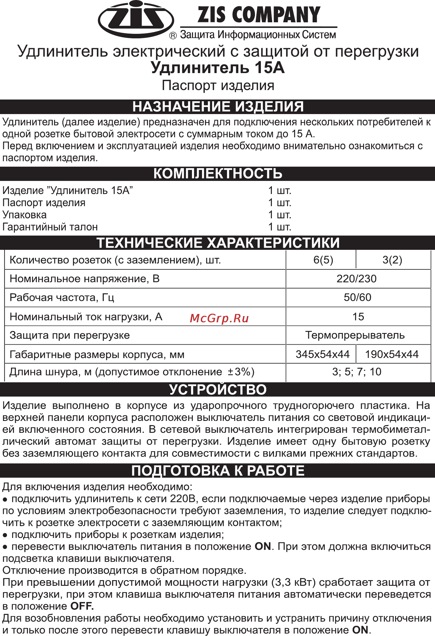 Pilot L-6 1,8 m Инструкция по эксплуатации онлайн