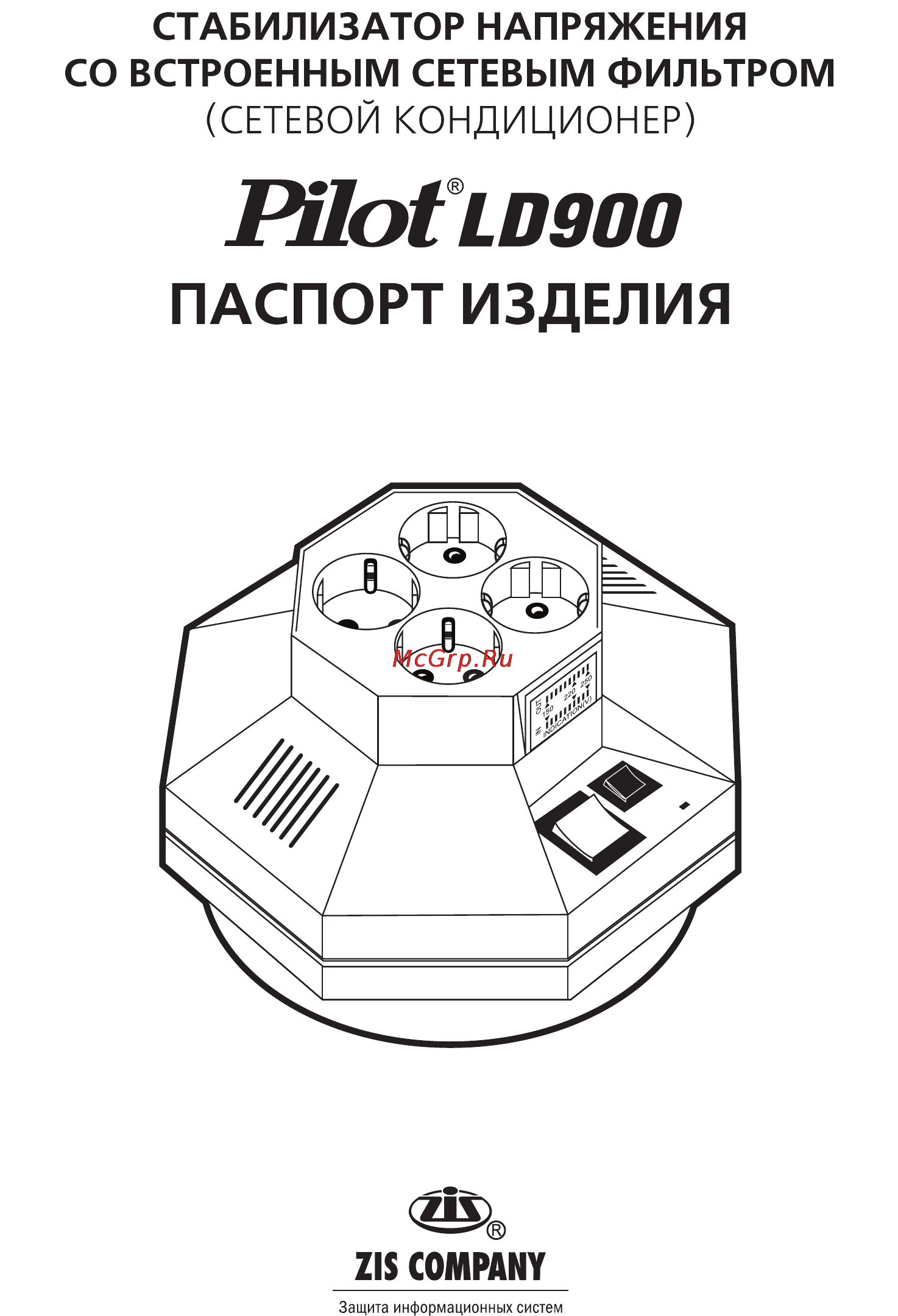 Pilot LD-900 Инструкция по эксплуатации онлайн