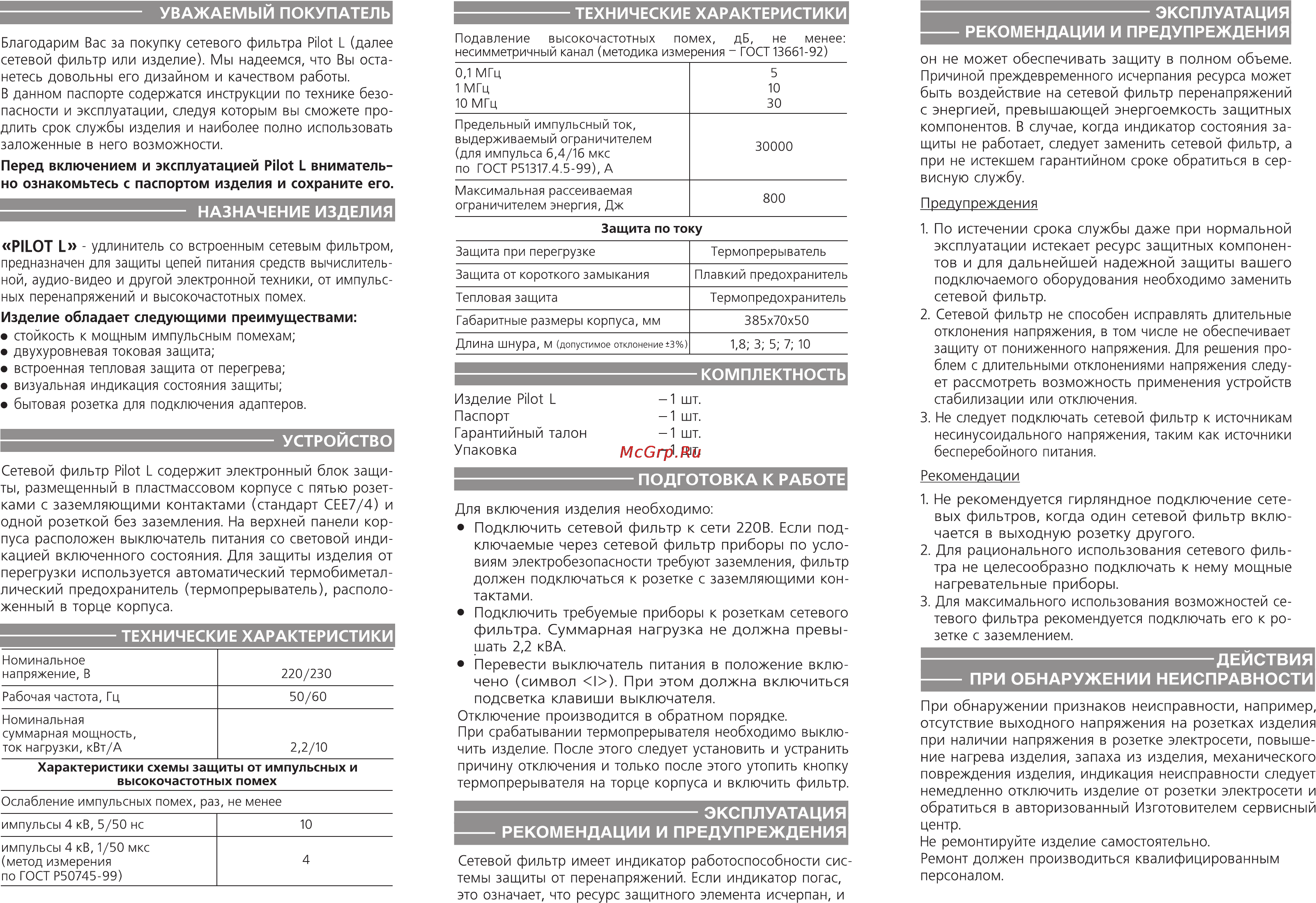 Pilot -L [2/2] Страница 2