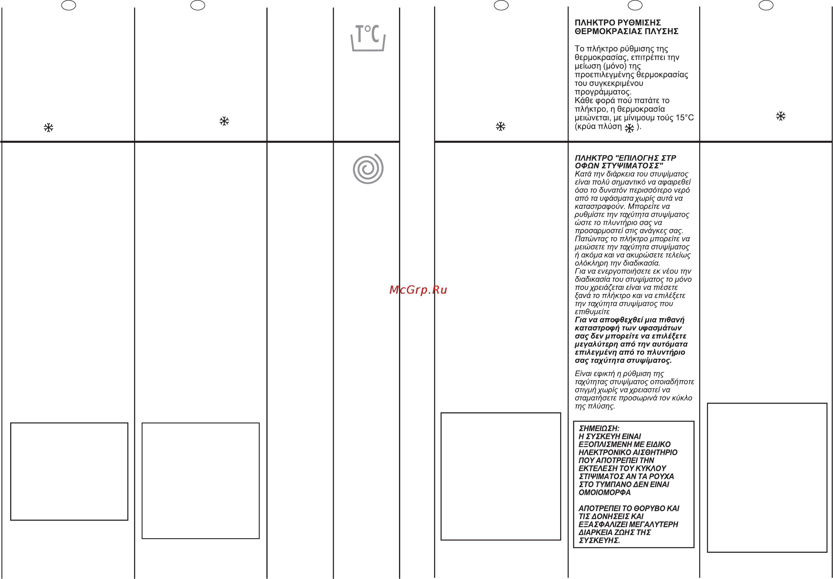 Teka LSI4 1400 E Инструкция по эксплуатации онлайн [14/52] 63906