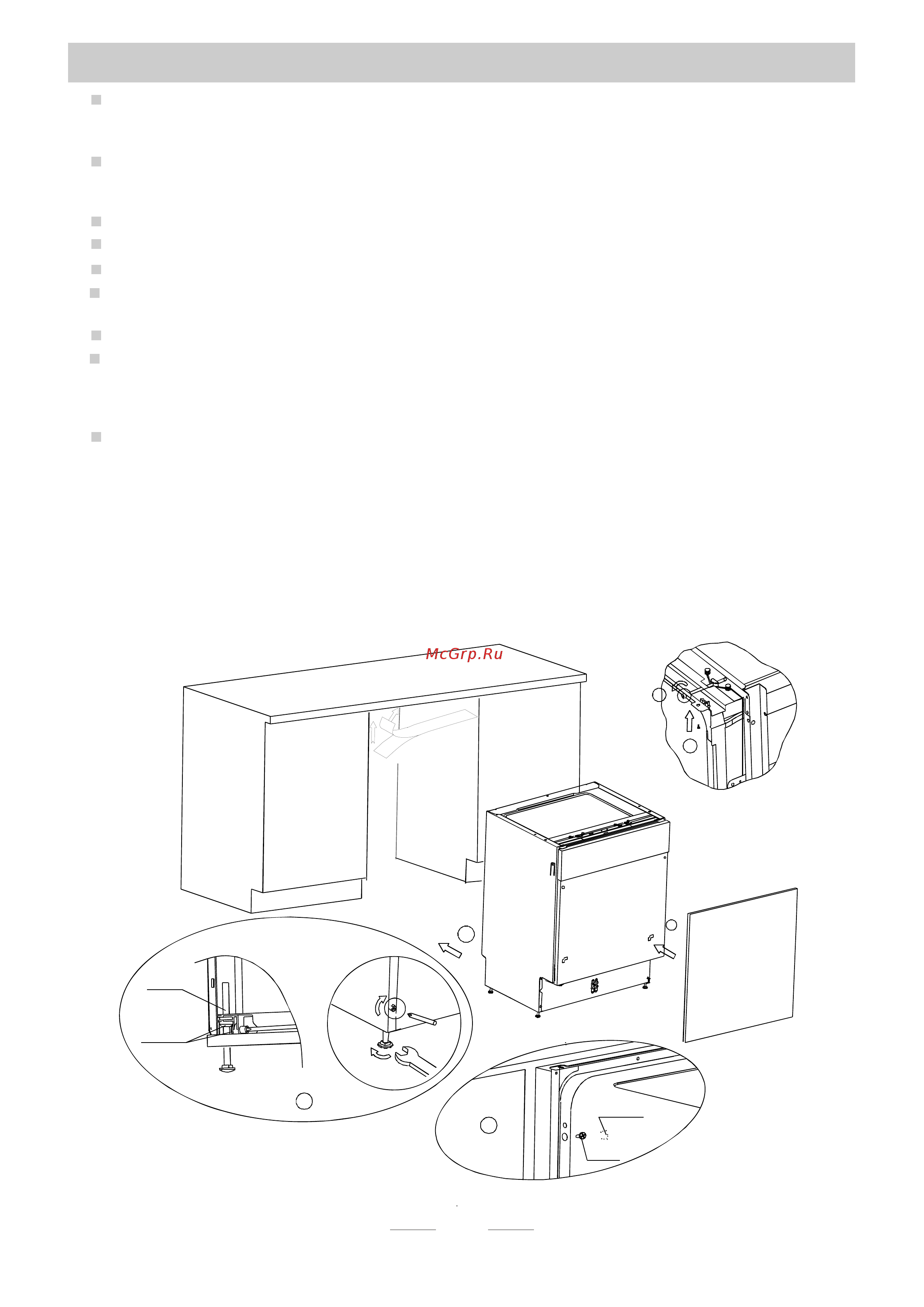 Teka DW7 41 FI [24/30] Стадии установки посудомоечной машины