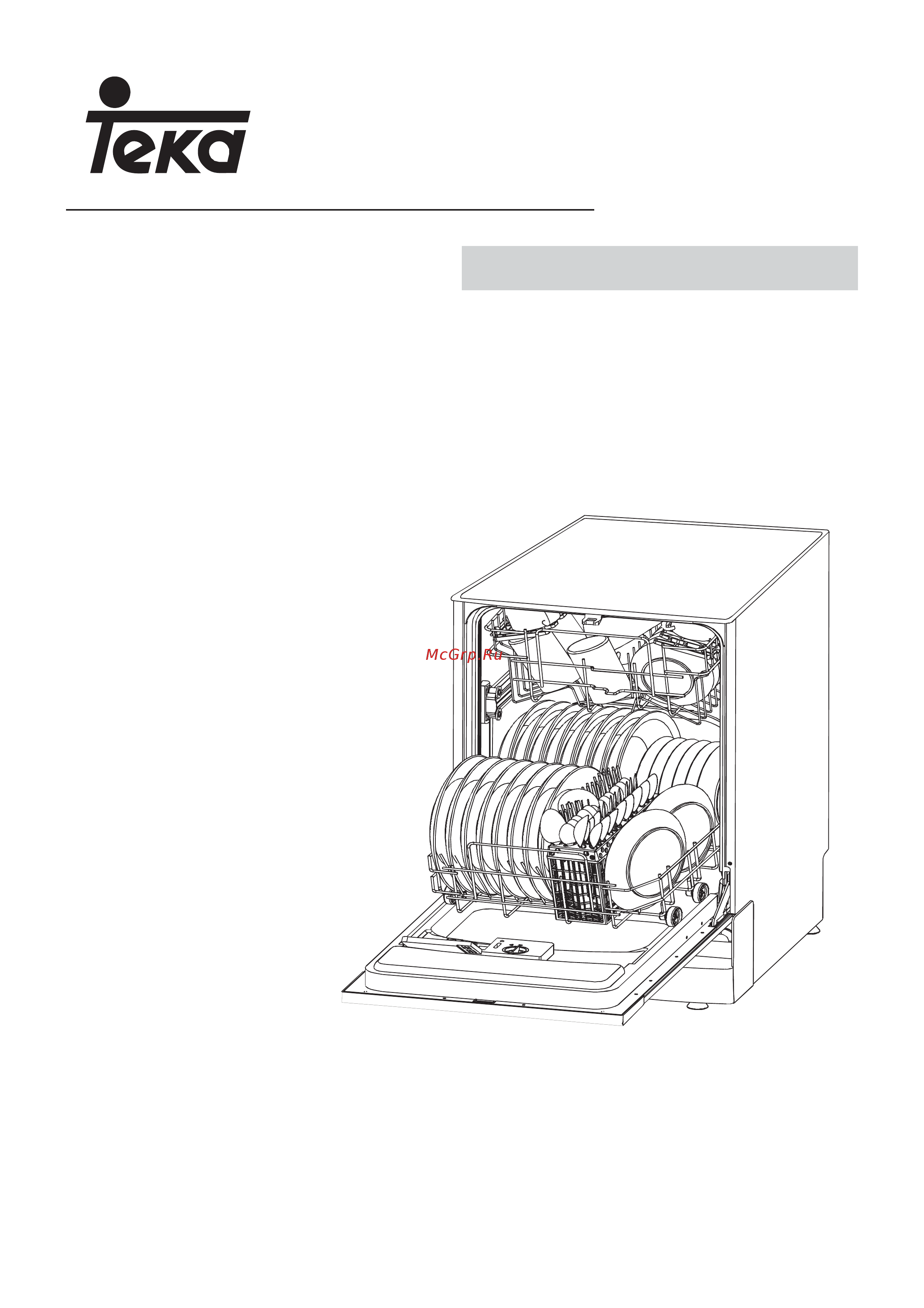 Teka DW7 57 FI Инструкция по эксплуатации онлайн