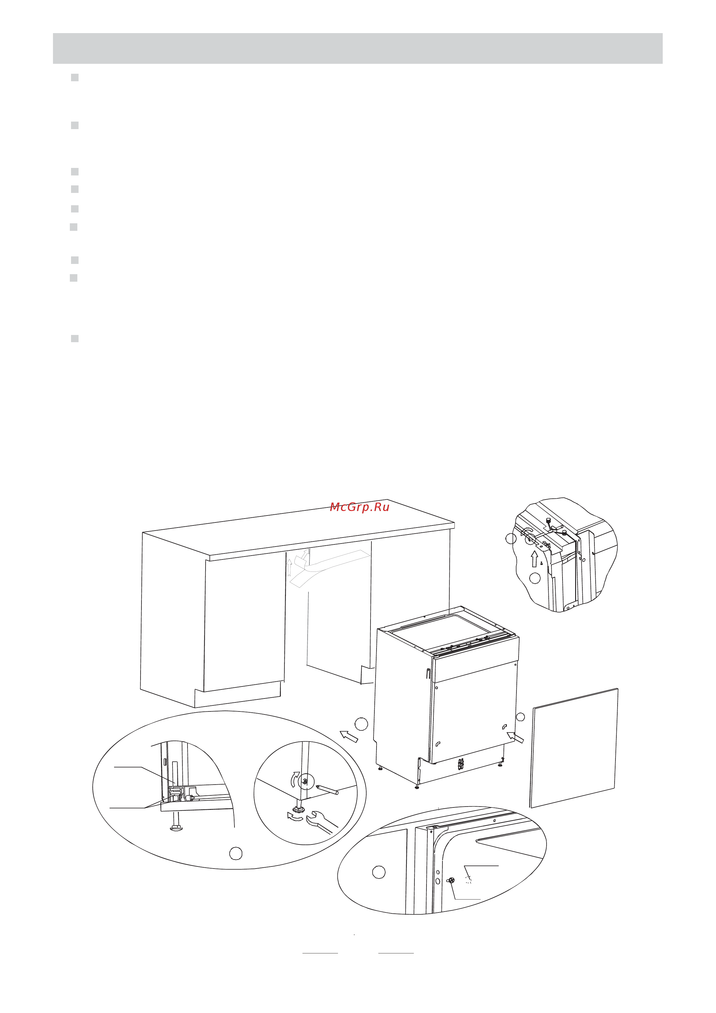 Teka DW7 57 FI [24/30] Стадии установки посудомоечной машины