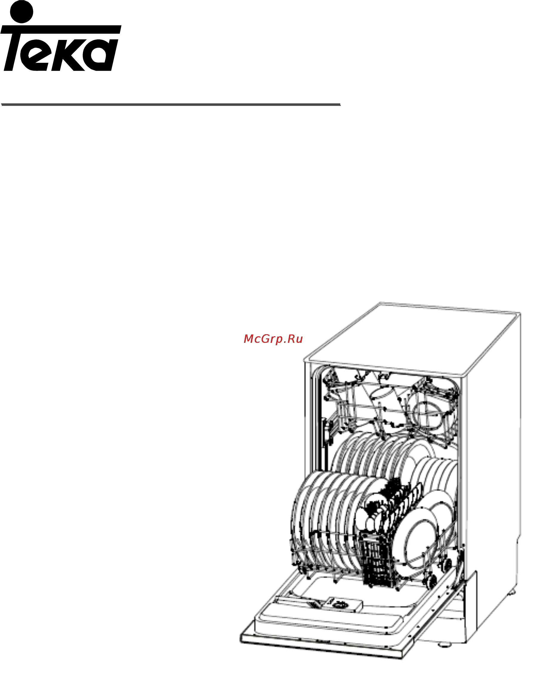 Teka DW 453 FI Инструкция по эксплуатации онлайн