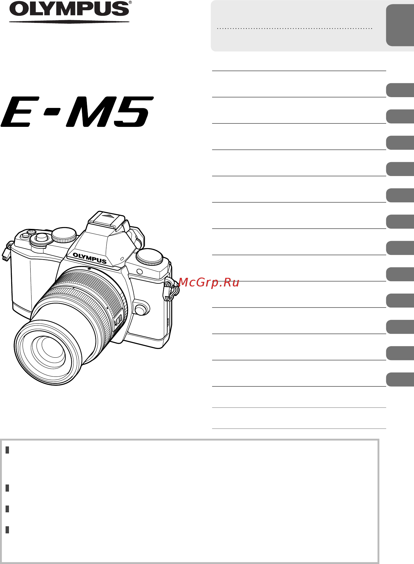 Olympus OM-D E-M5 12-50 Kit Black Инструкция по эксплуатации онлайн