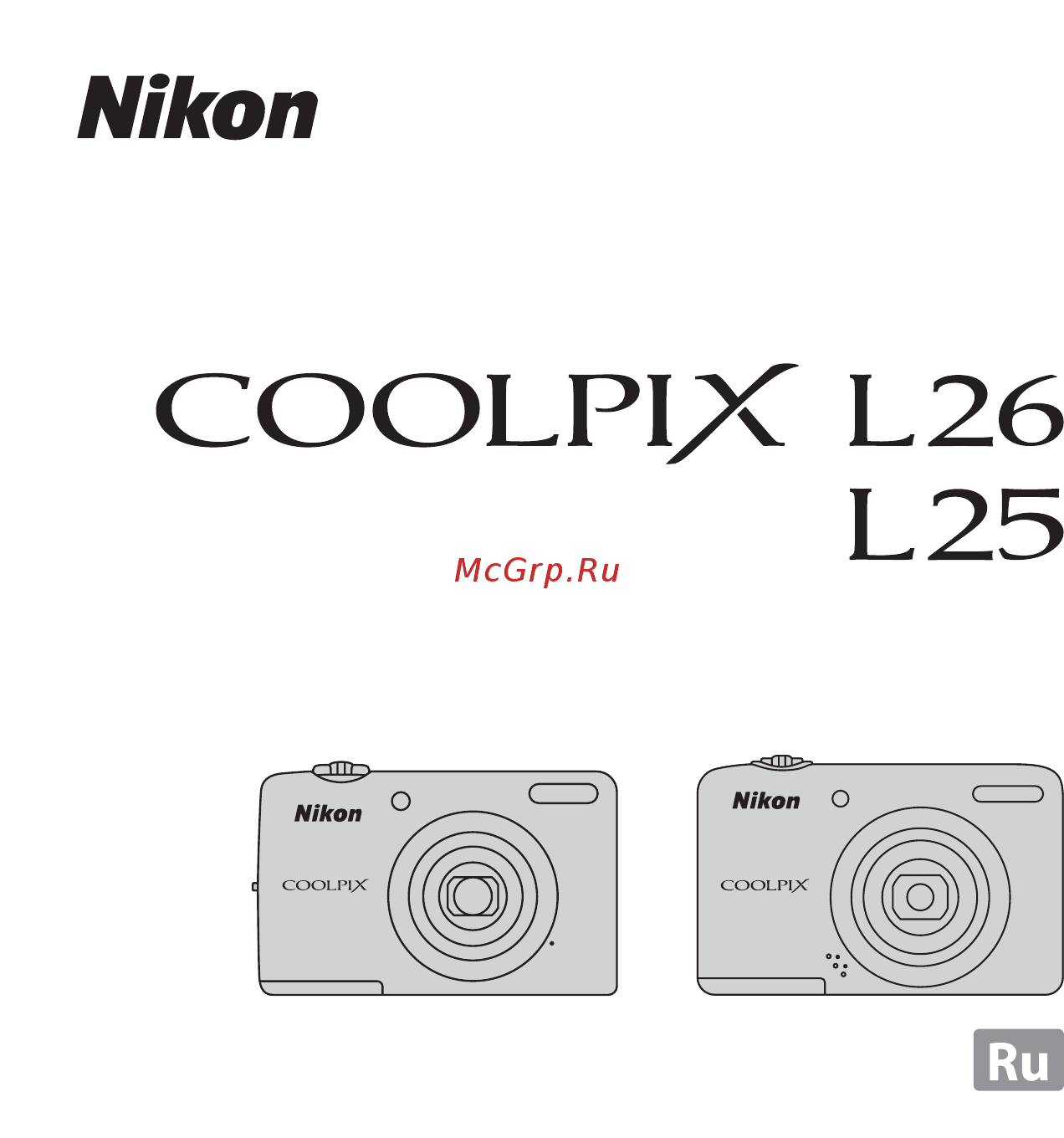 Nikon Coolpix L26 Black Инструкция по эксплуатации онлайн