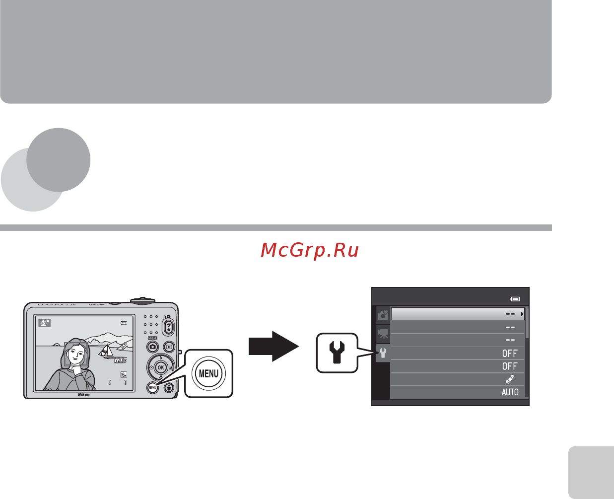 Nikon Coolpix L25 Silver [105/136] Общие настройки фотокамеры