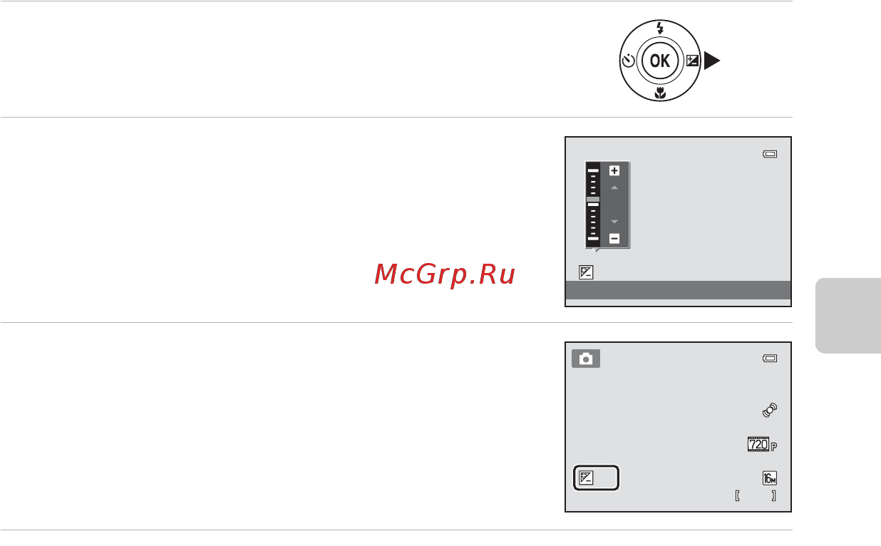 Nikon Coolpix L25 Silver [77/136] Регулировка яркости поправка экспозиции