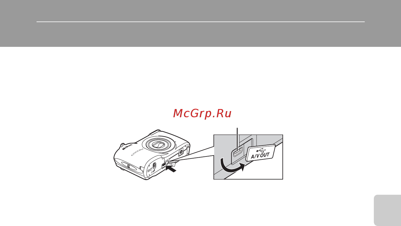 Nikon Coolpix L25 Silver [89/136] Подключение фотокамеры к телевизору компьютеру или принтеру