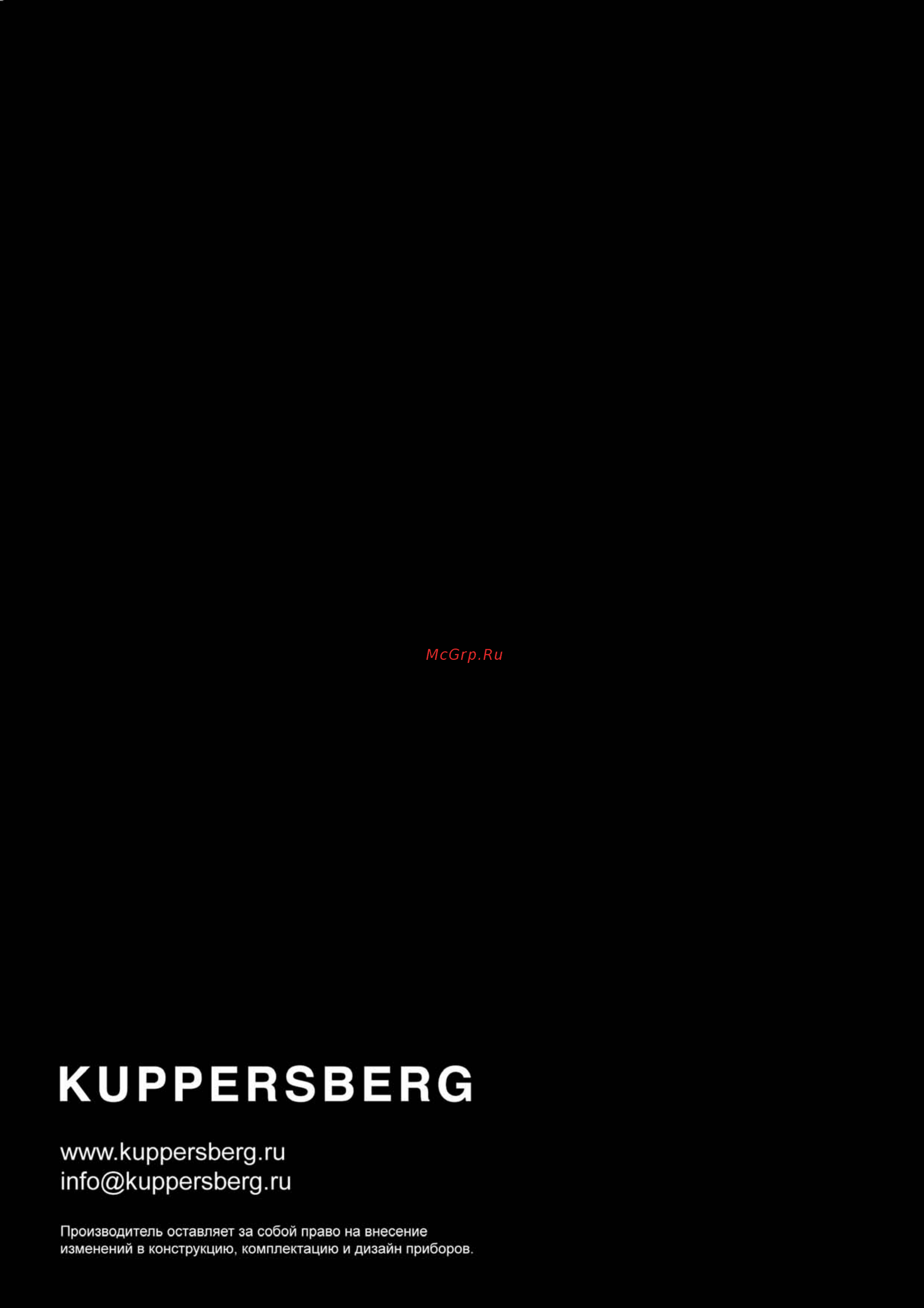 Kuppersberg HO 663 F [32/32] Киррерзвепс