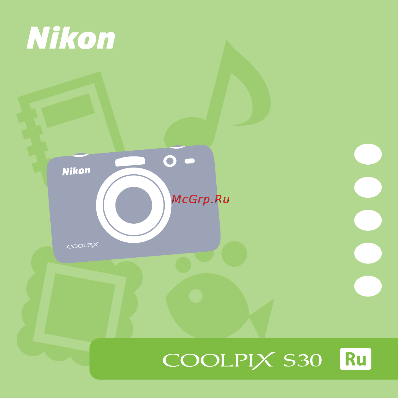 Nikon Coolpix S30 Pink Инструкция по эксплуатации онлайн