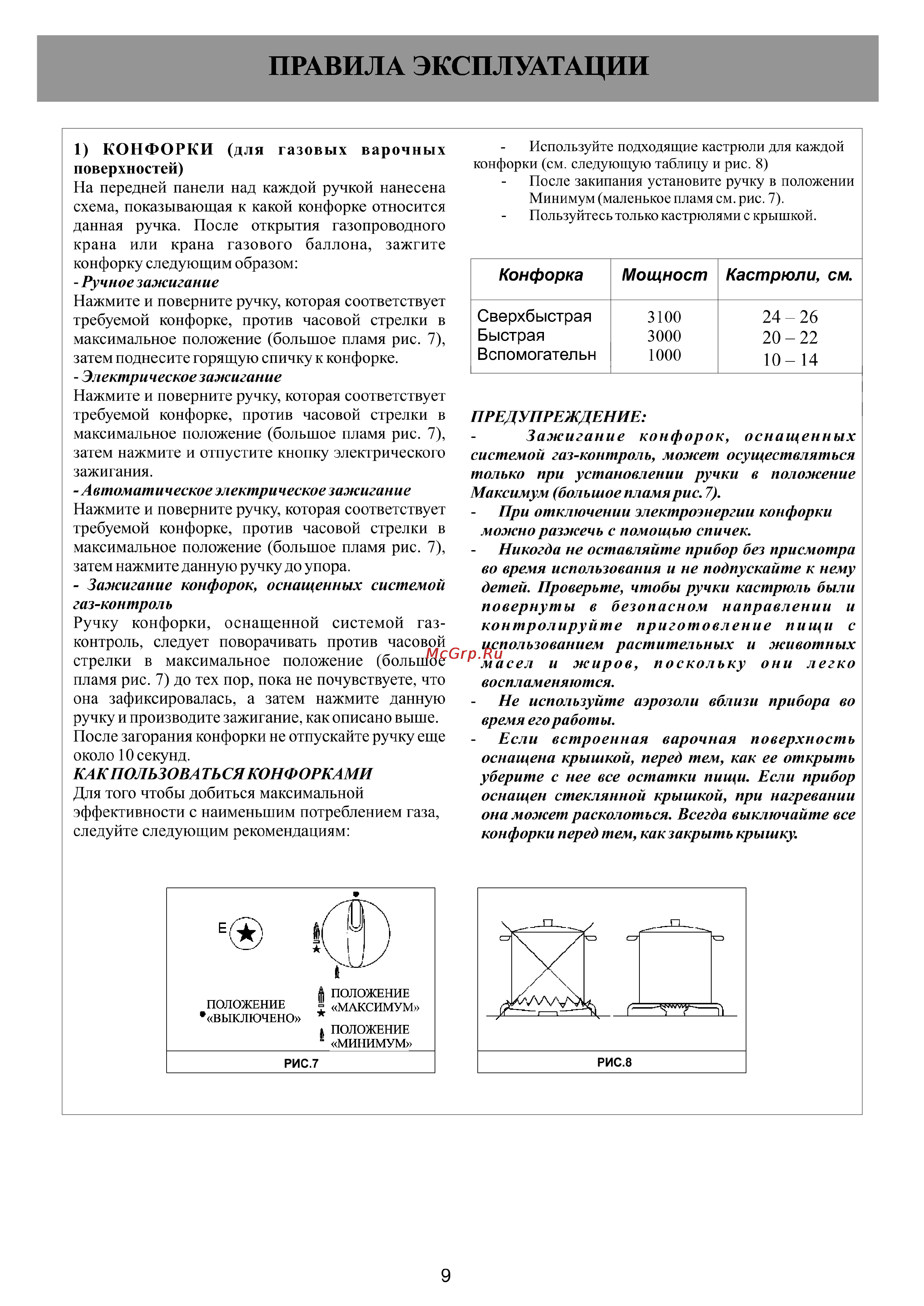 Kuppersberg FV3XE Инструкция по эксплуатации онлайн [5/20] 63982