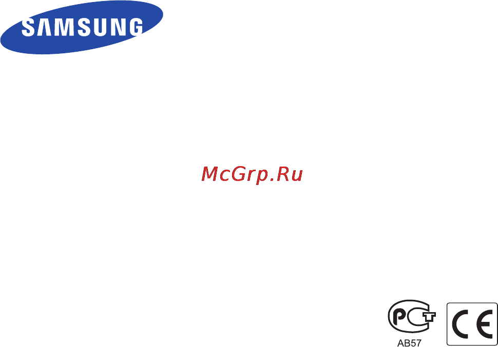 Samsung ST76 White [131/131] Сведения о послепродажном обслуживании и ответы на некоторые вопросы можно найти в прилагаемом гарантийном талоне или на веб сайте www samsung com