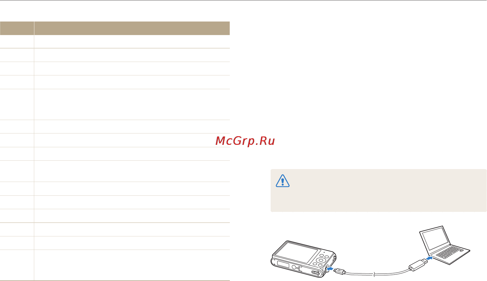 Samsung ST76 White [94/131] Передача файлов с камеры подключенной как съемный диск